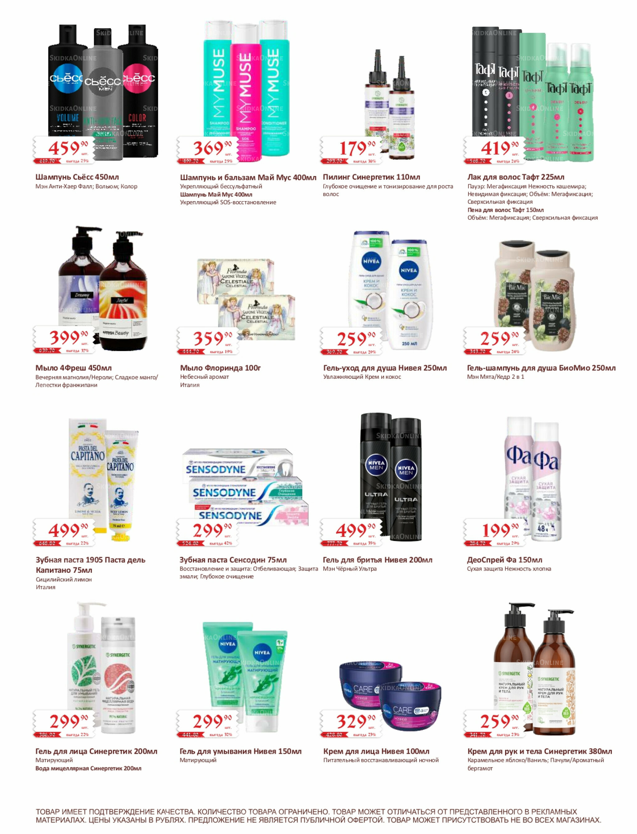 Каталог (ул. Кутателадзе, 4/4) 1  - 15 Ноября 2025 31