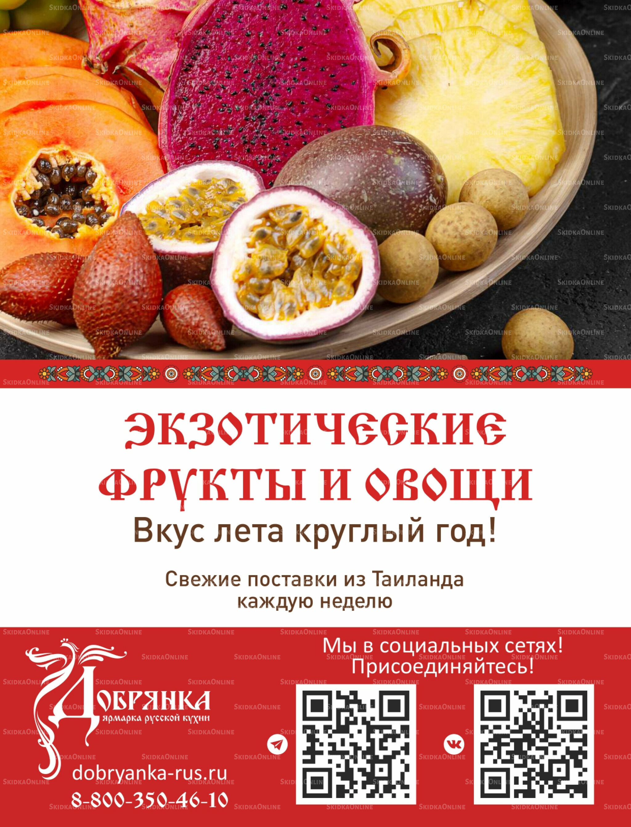 Каталог (ул. Кутателадзе, 4/4) 1  - 15 Ноября 2025 32