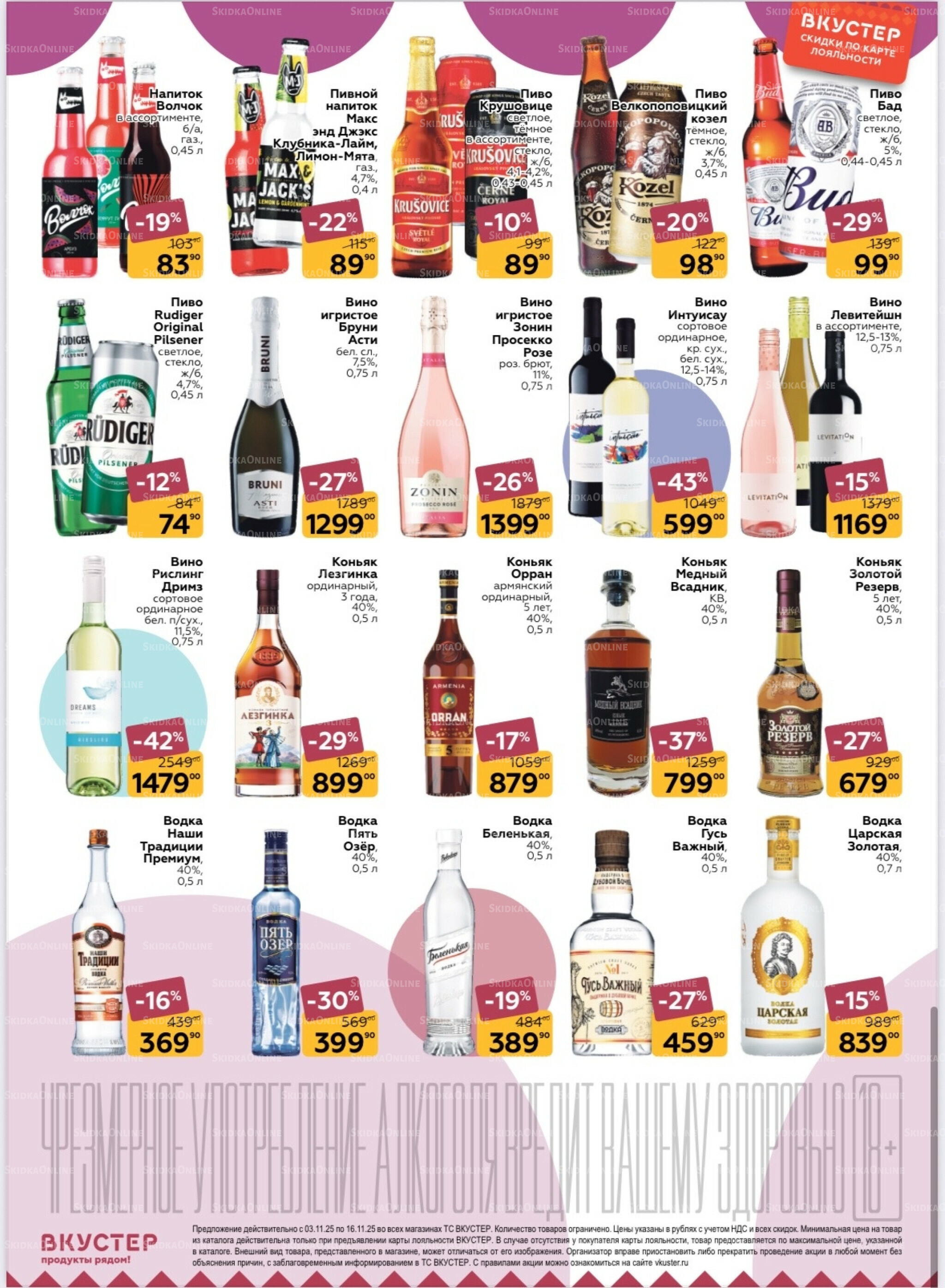 Каталог 3  - 16 Ноября 2025 7