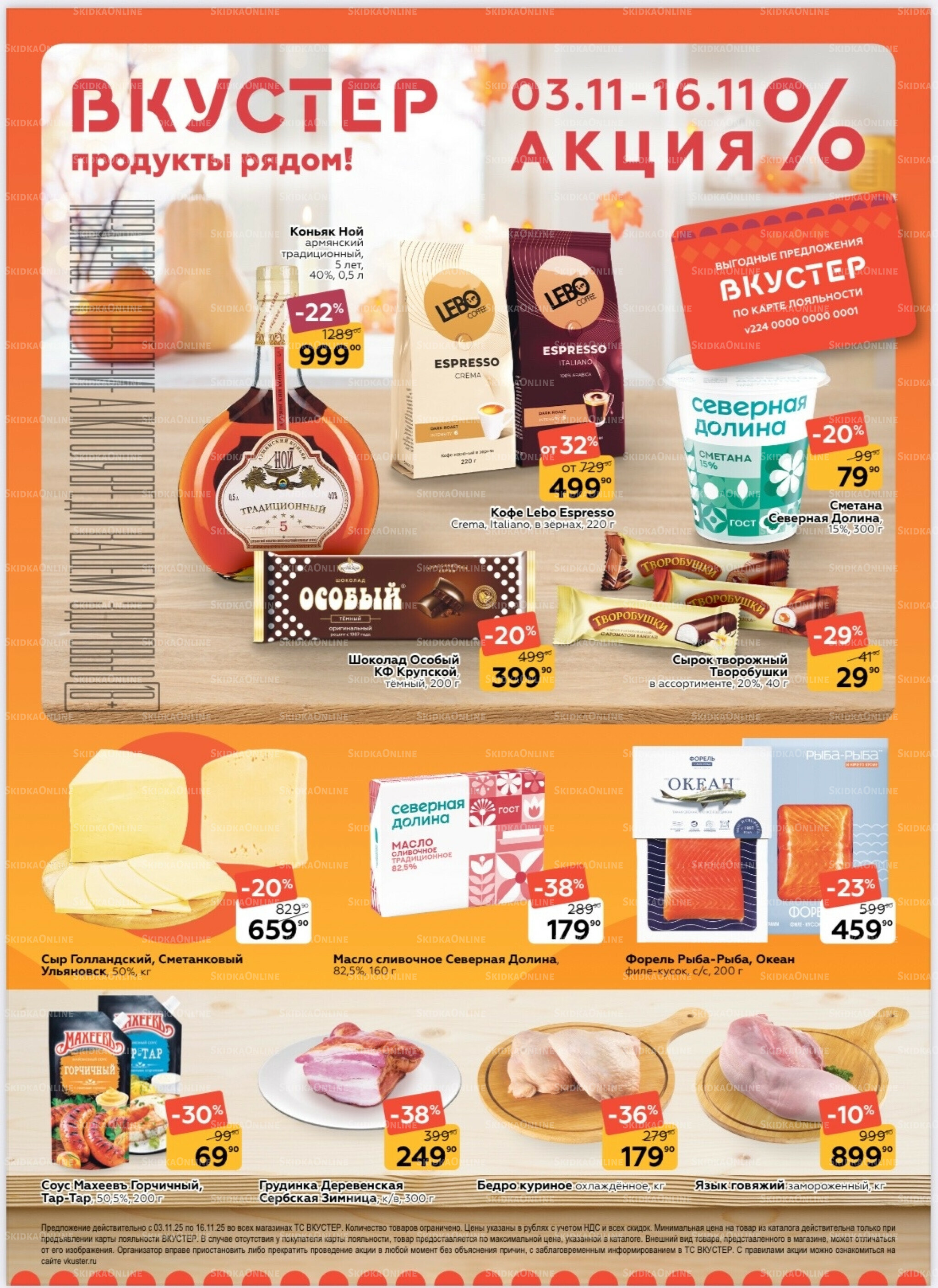 Каталог 3  - 16 Ноября 2025 1