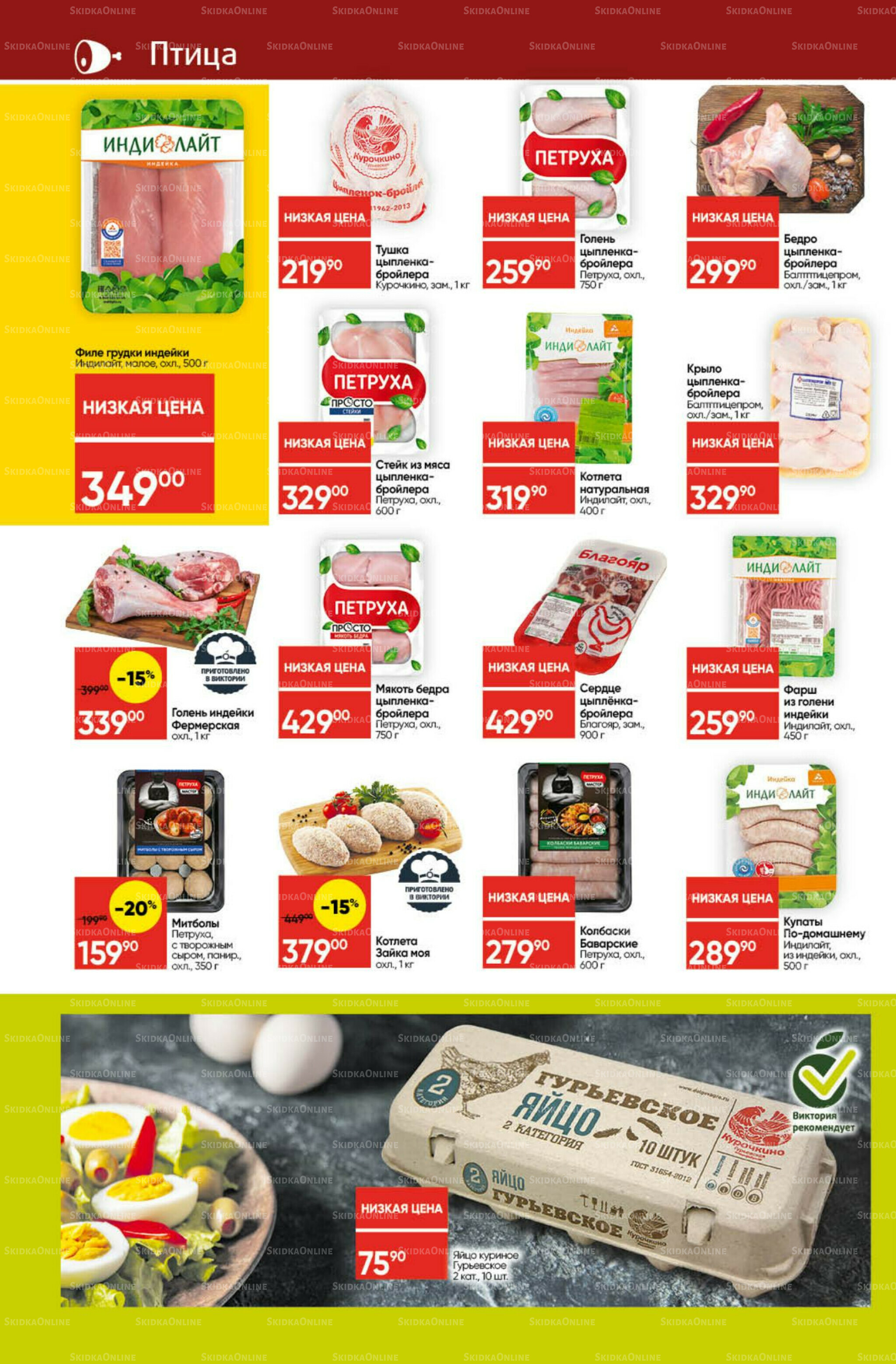 Экономьте с Викторией 3  - 9 Ноября 2025 6