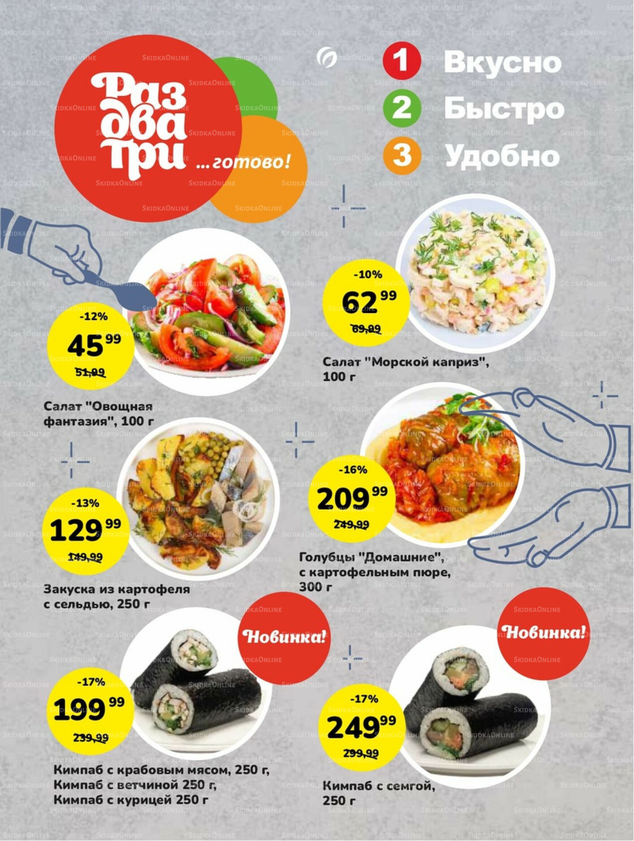 Супер цены! 4  - 17 Ноября 2025 9