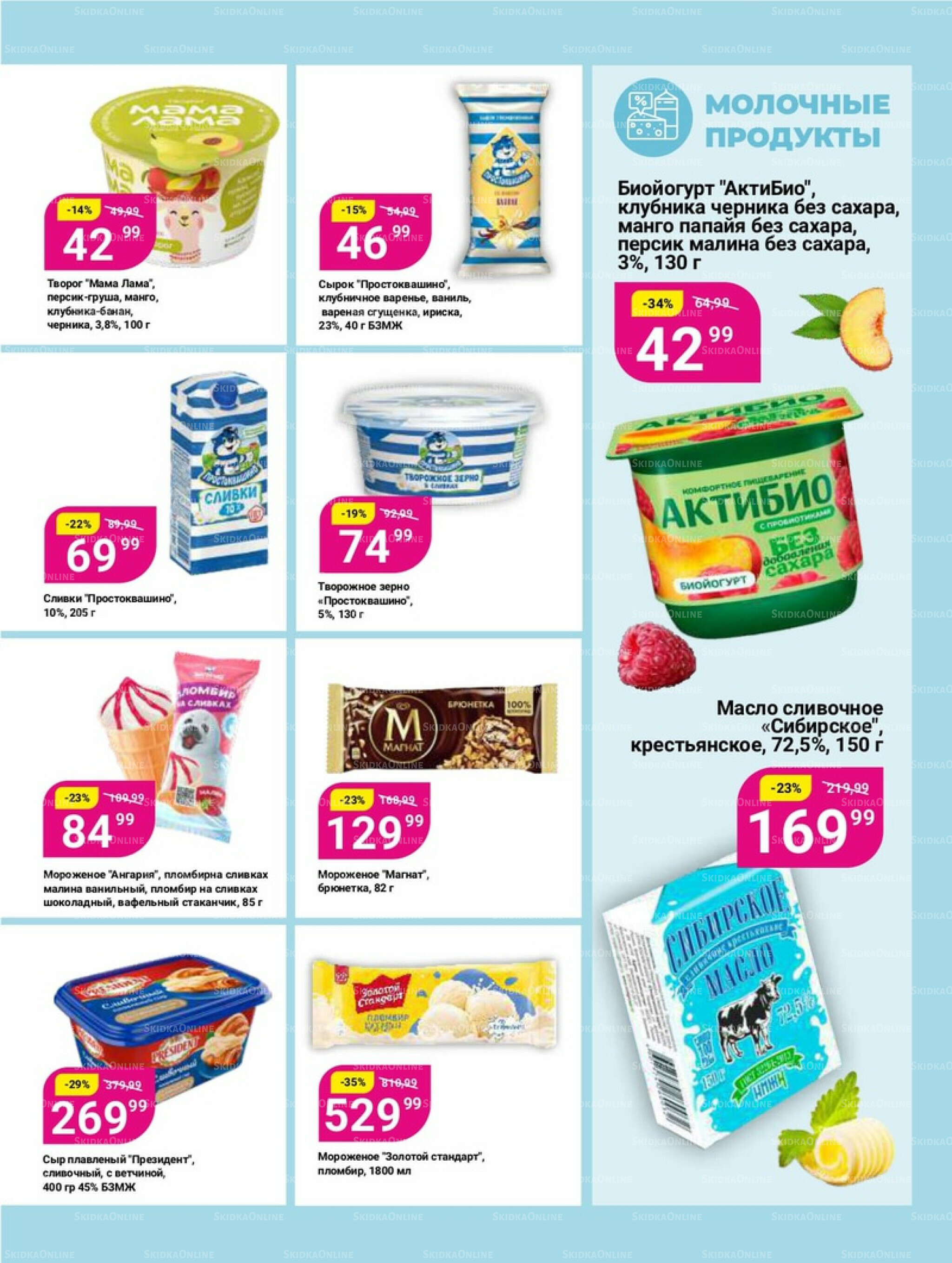 Супер цены! 4  - 17 Ноября 2025 13