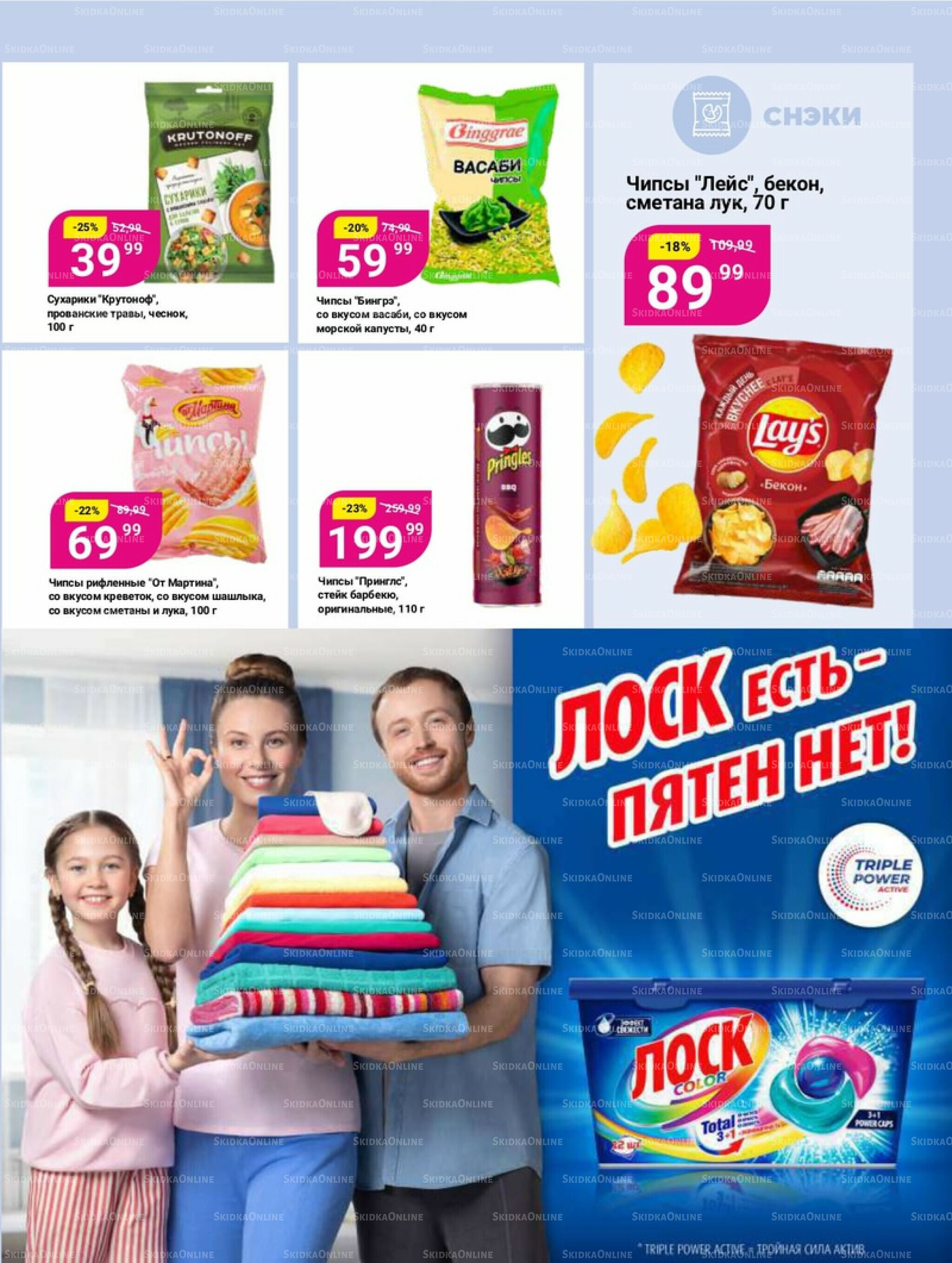 Супер цены! 4  - 17 Ноября 2025 31