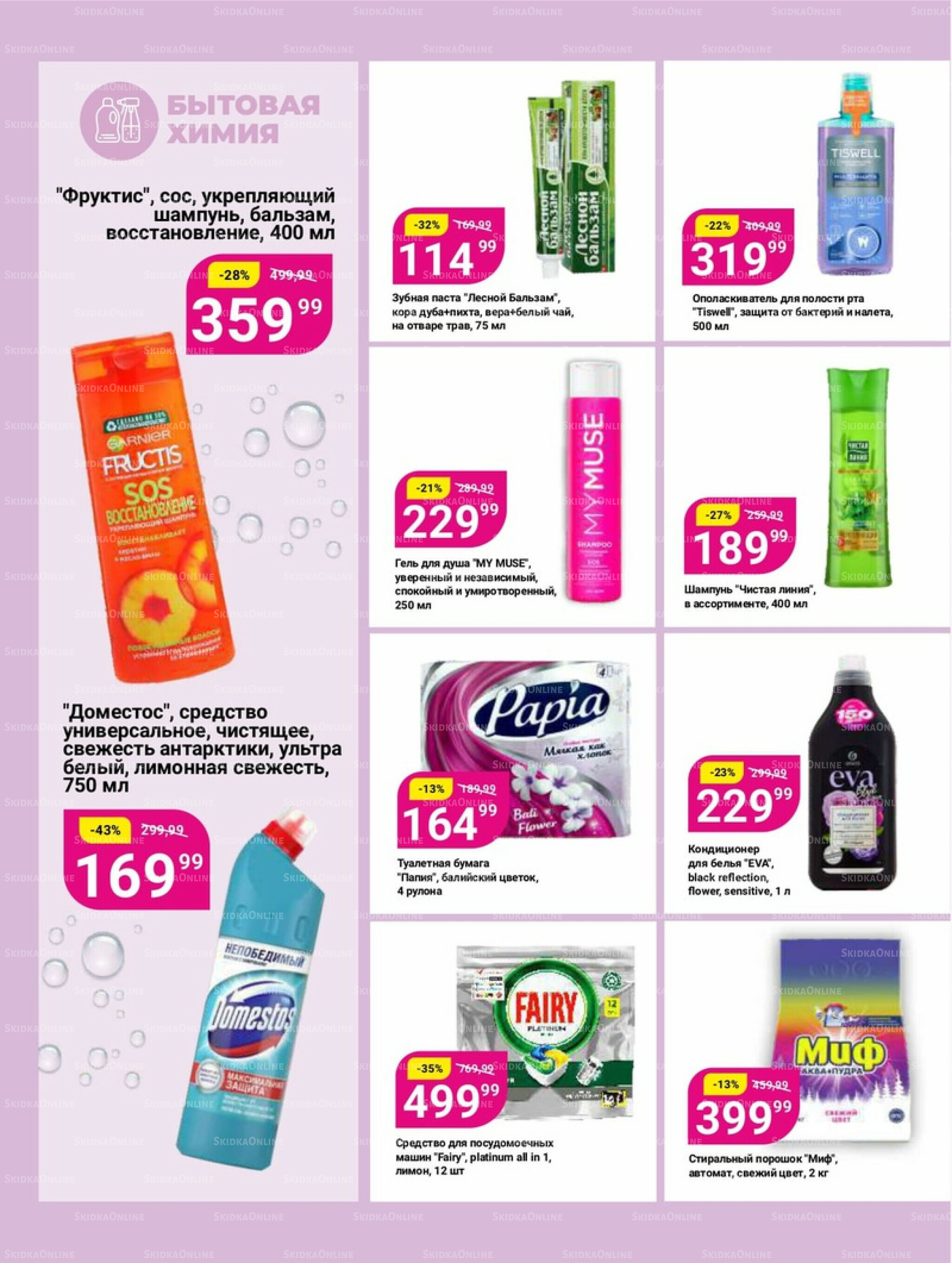 Супер цены! 4  - 17 Ноября 2025 36