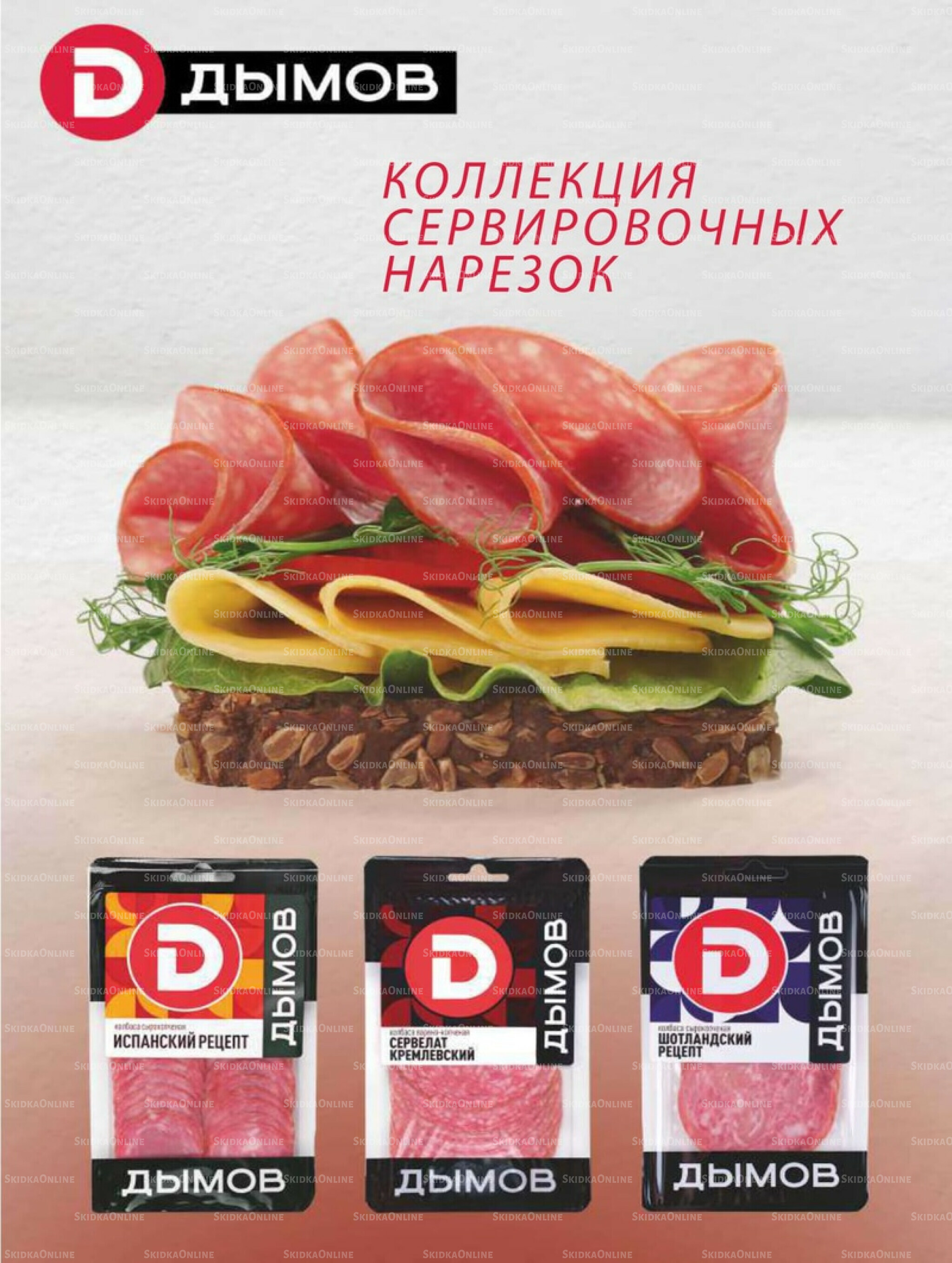 Супер цены! 4  - 17 Ноября 2025 19