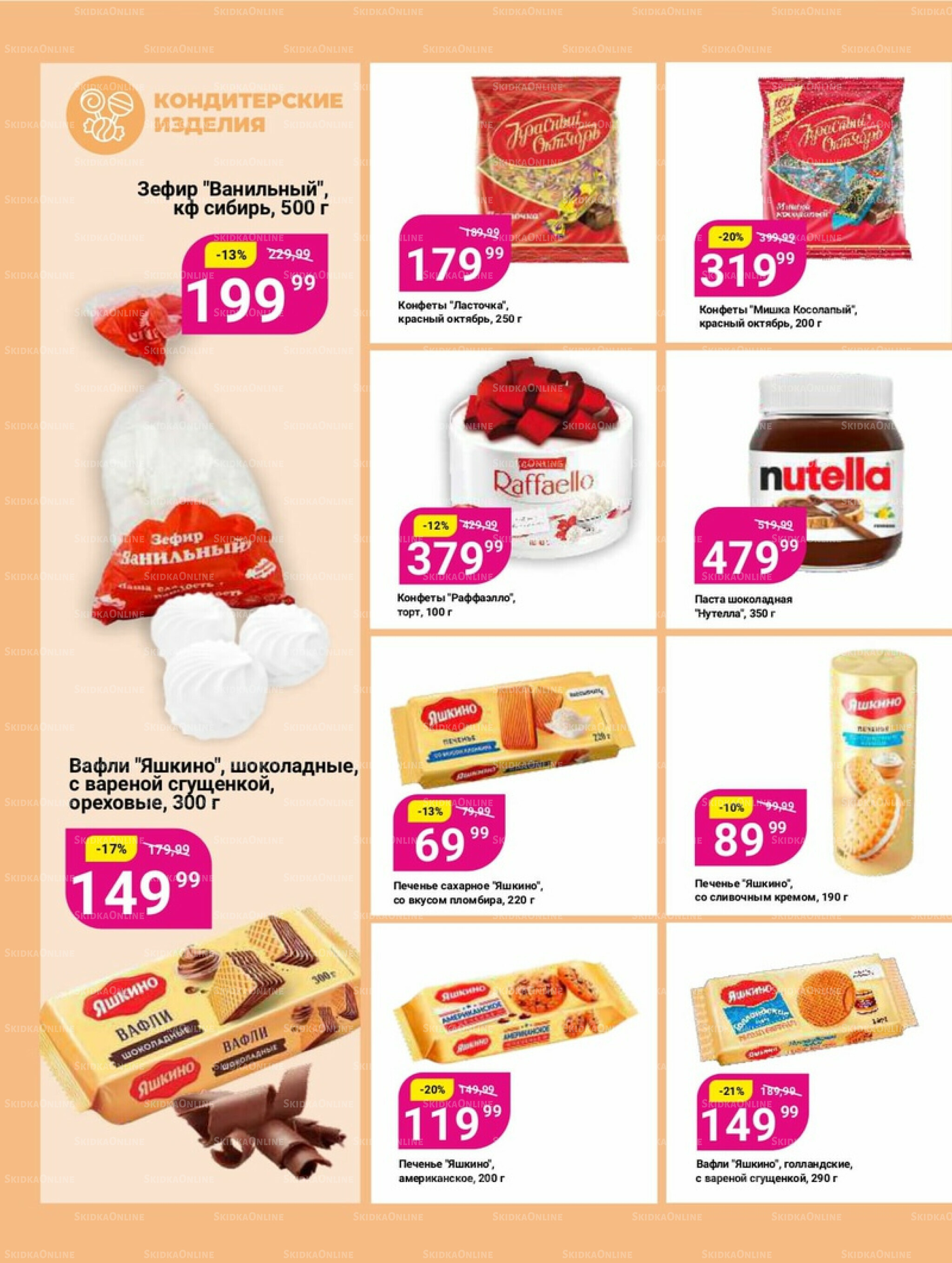 Супер цены! 4  - 17 Ноября 2025 24