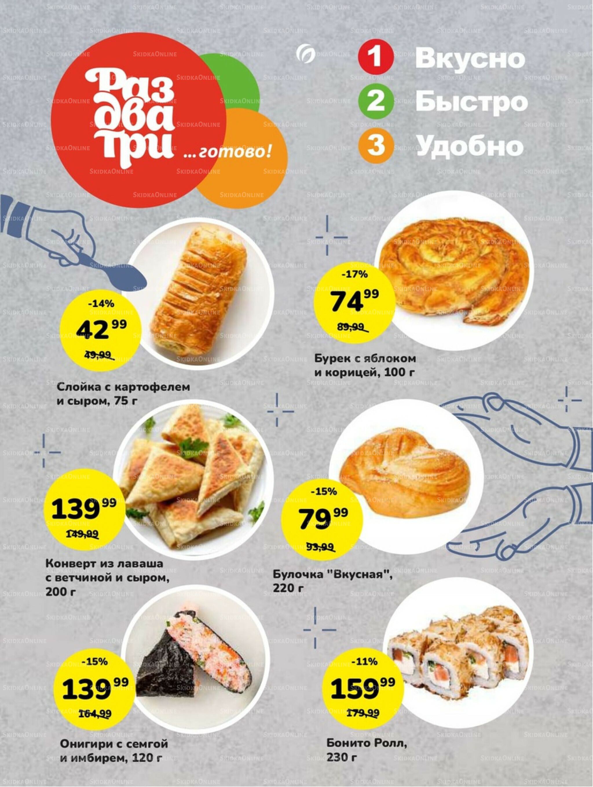 Супер цены! 4  - 17 Ноября 2025 8