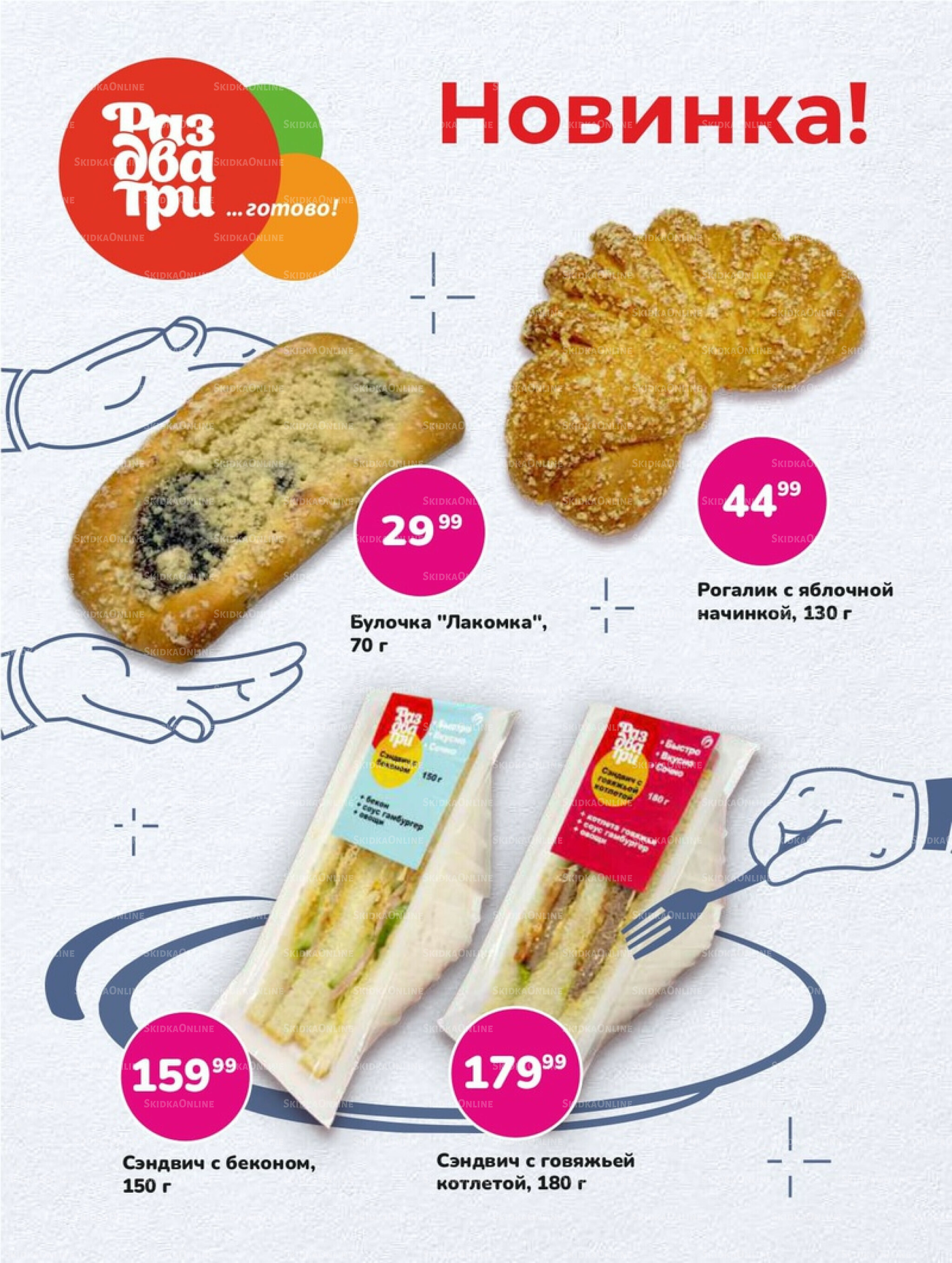 Супер цены! 4  - 17 Ноября 2025 6