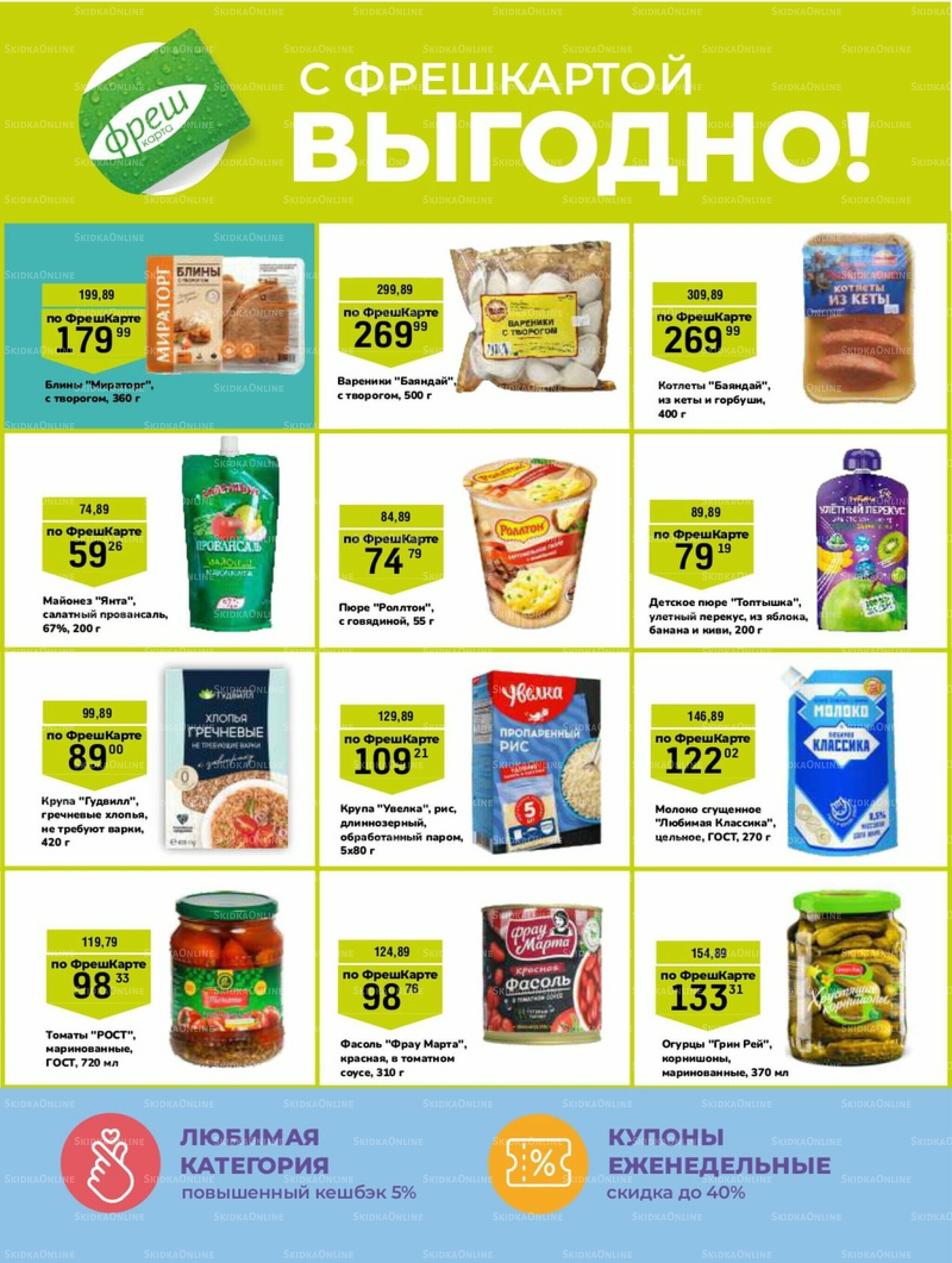 Супер цены! 4  - 17 Ноября 2025 39