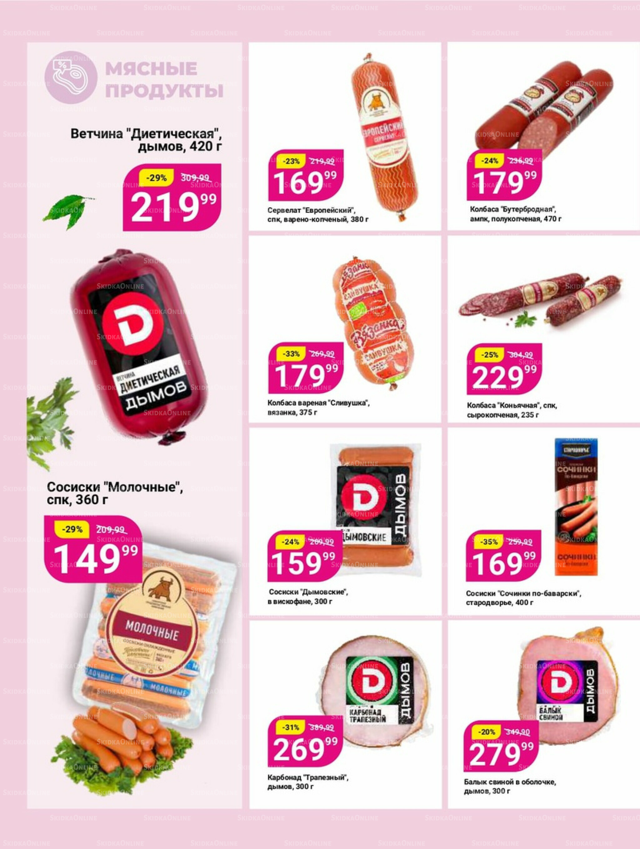 Супер цены! 4  - 17 Ноября 2025 17