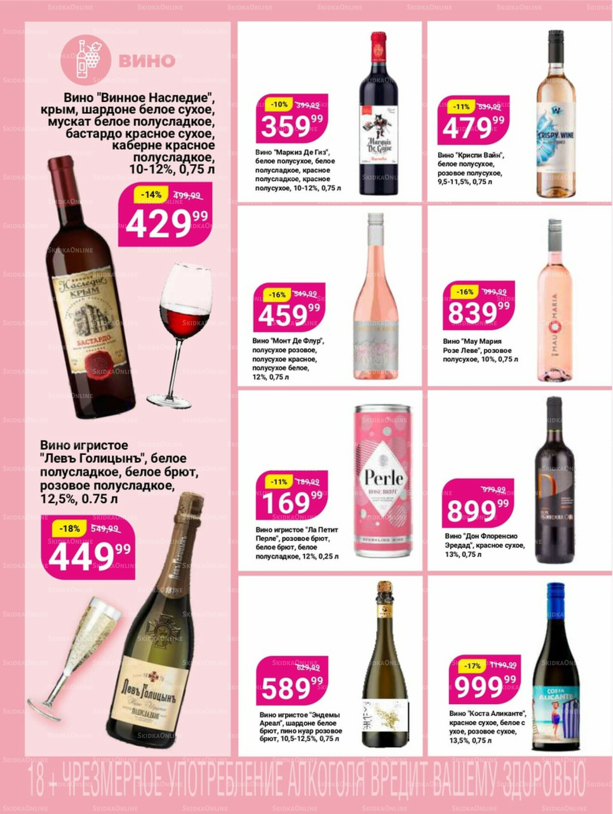 Супер цены! 4  - 17 Ноября 2025 34