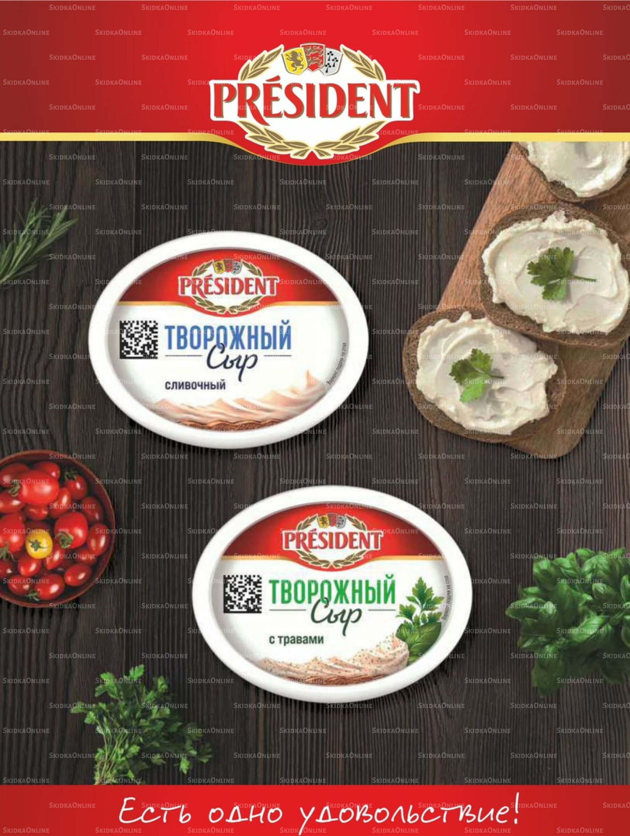 Супер цены! 4  - 17 Ноября 2025 16