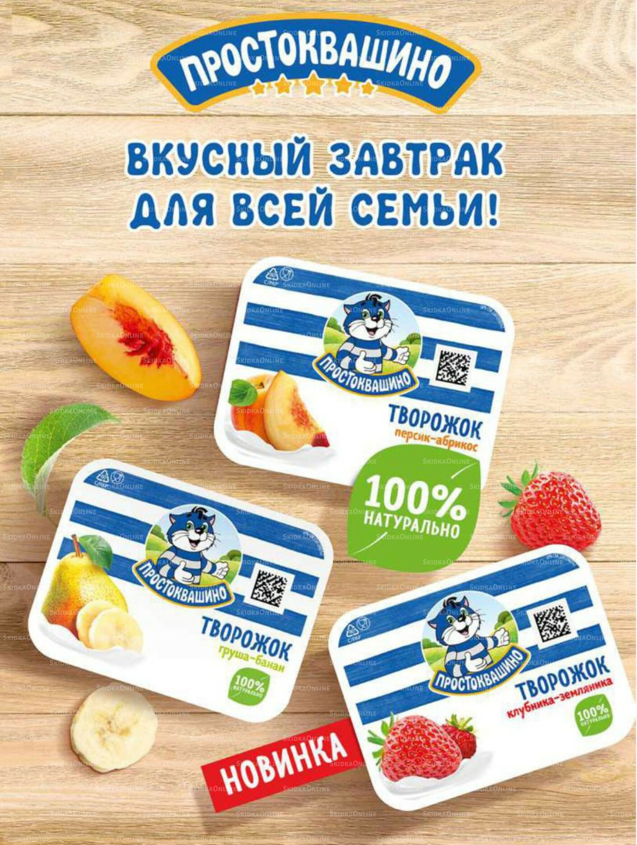 Супер цены! 4  - 17 Ноября 2025 11