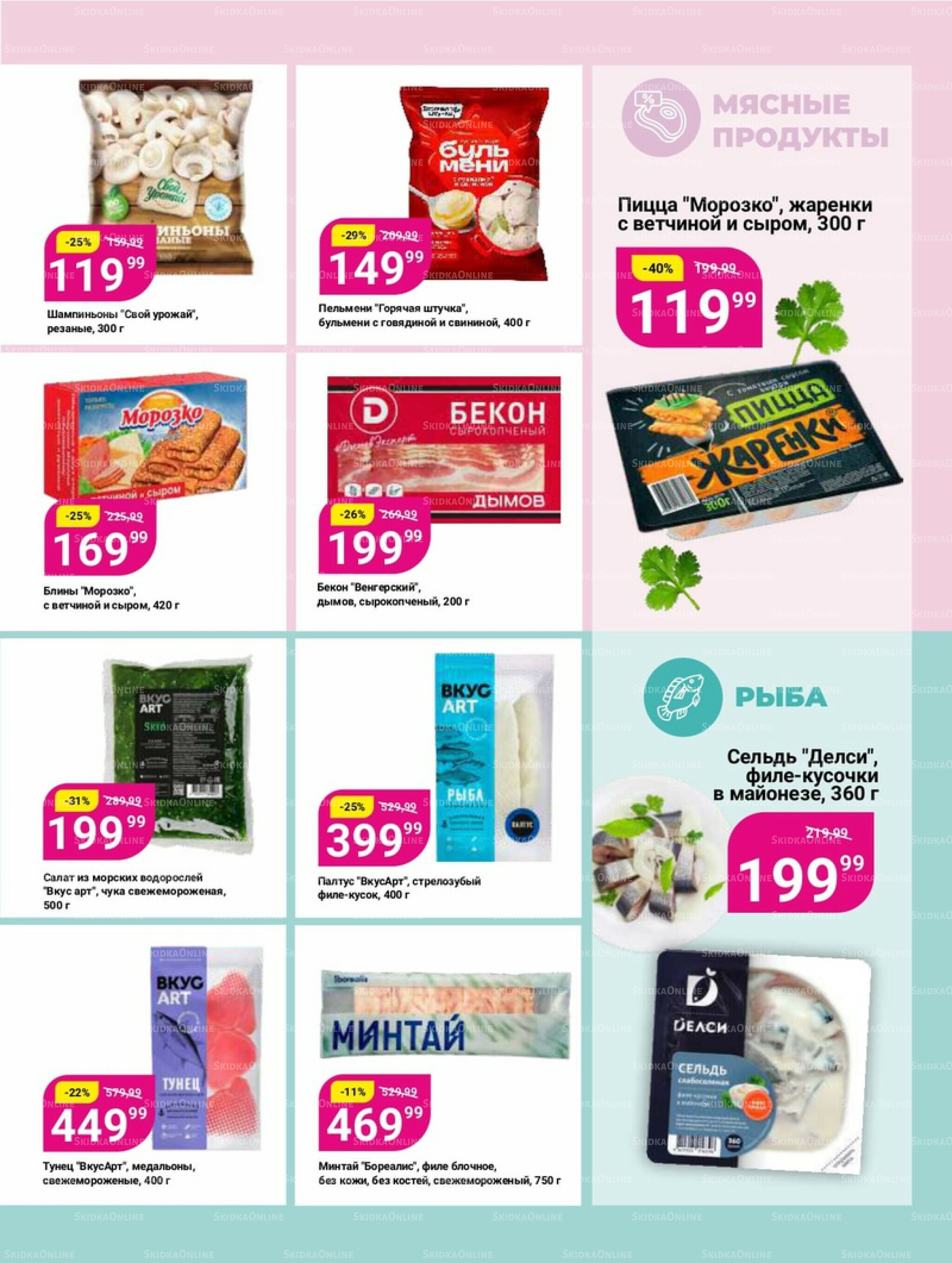 Супер цены! 4  - 17 Ноября 2025 18