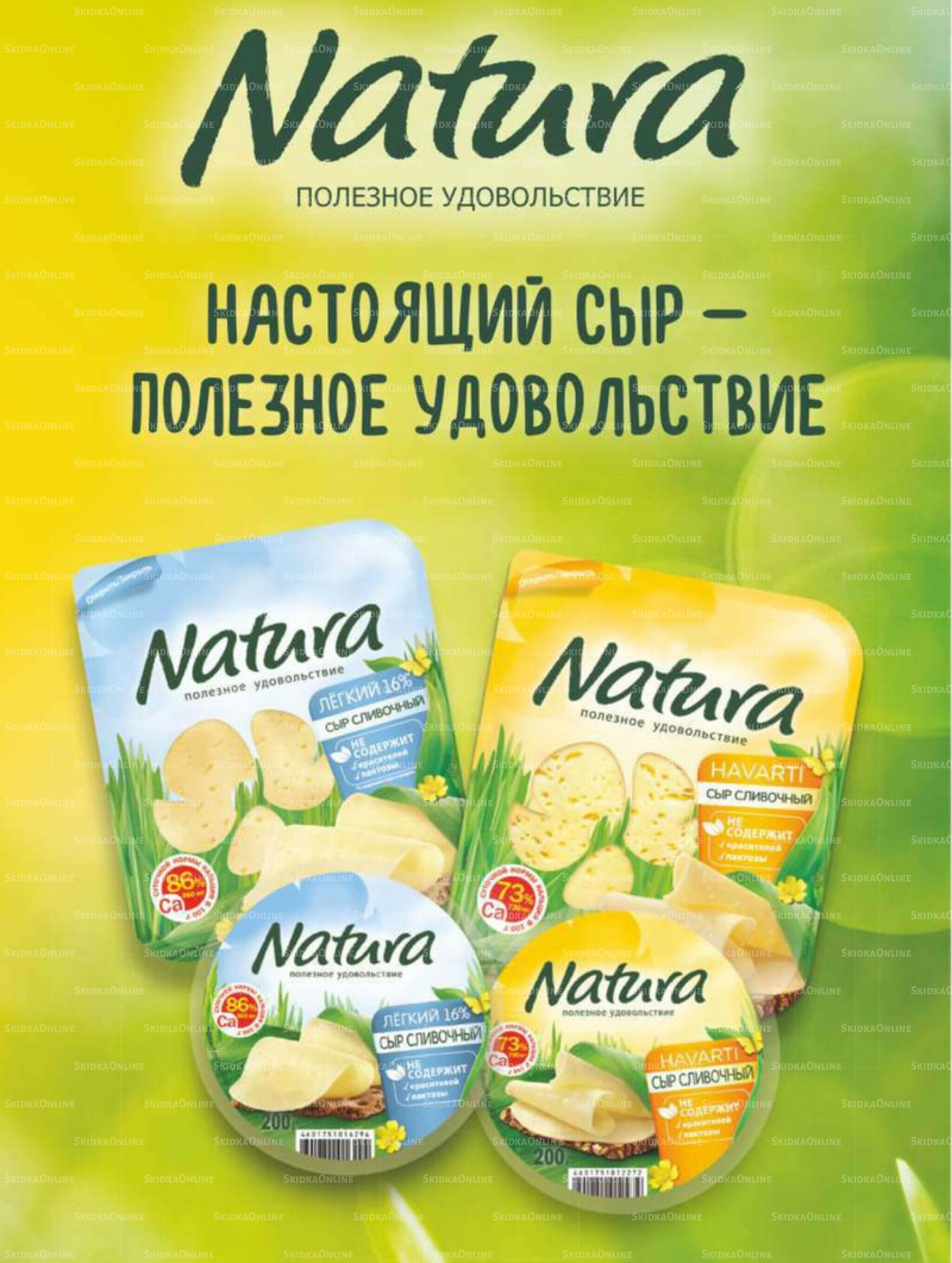 Супер цены! 4  - 17 Ноября 2025 14