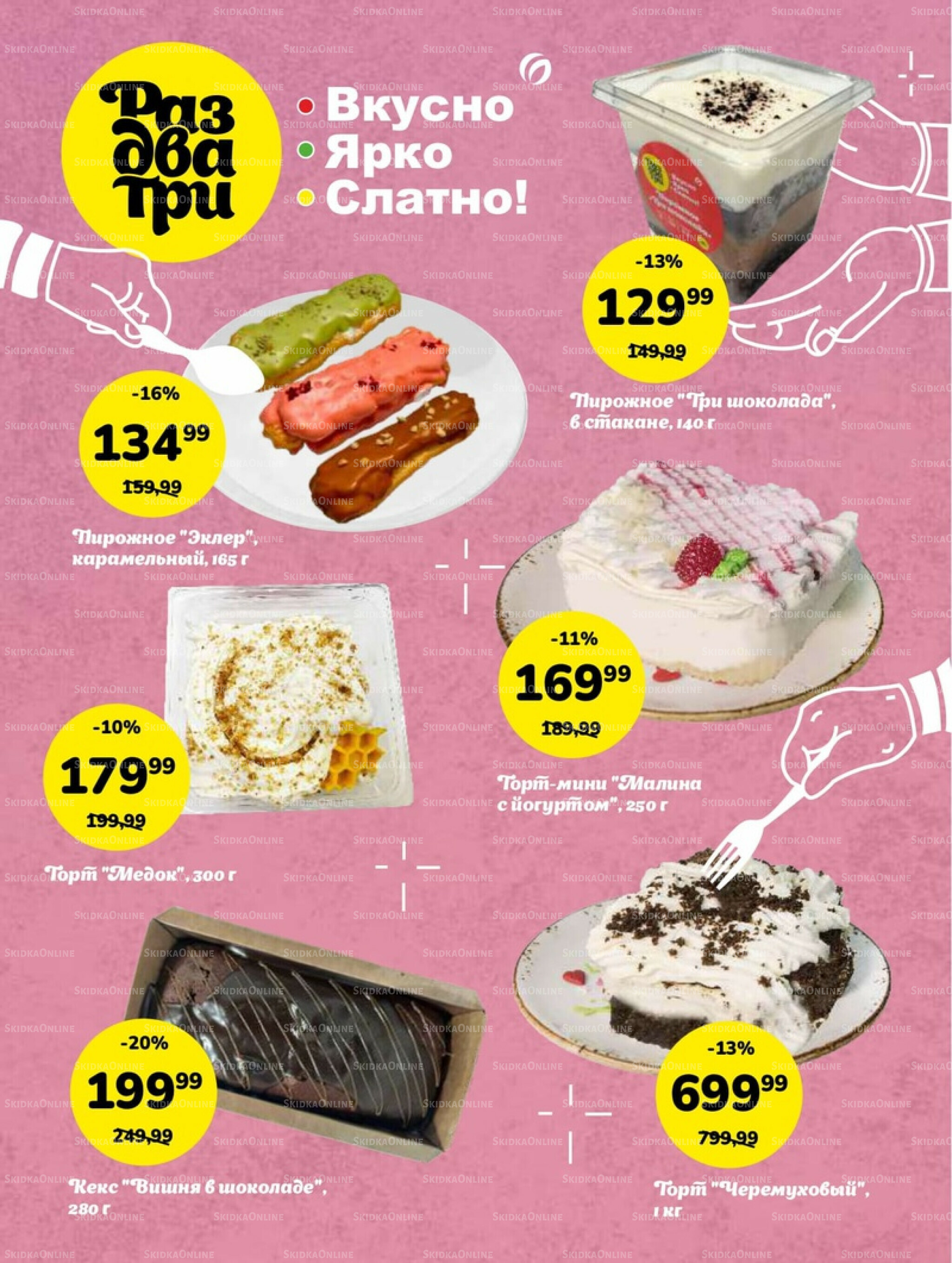 Супер цены! 4  - 17 Ноября 2025 10