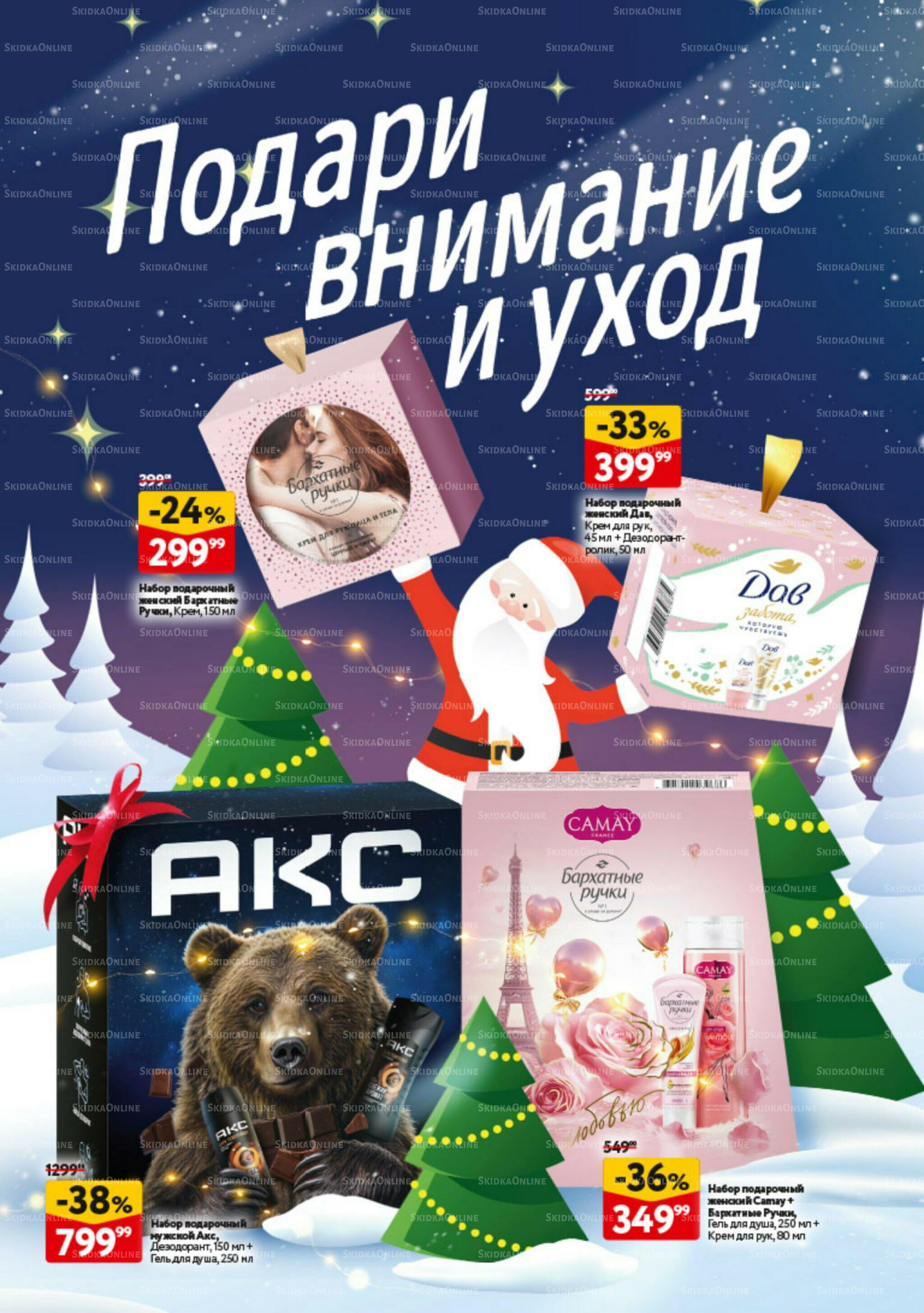 Праздник как вы любите 6 Ноября 2025 - 7 Января 2026 12