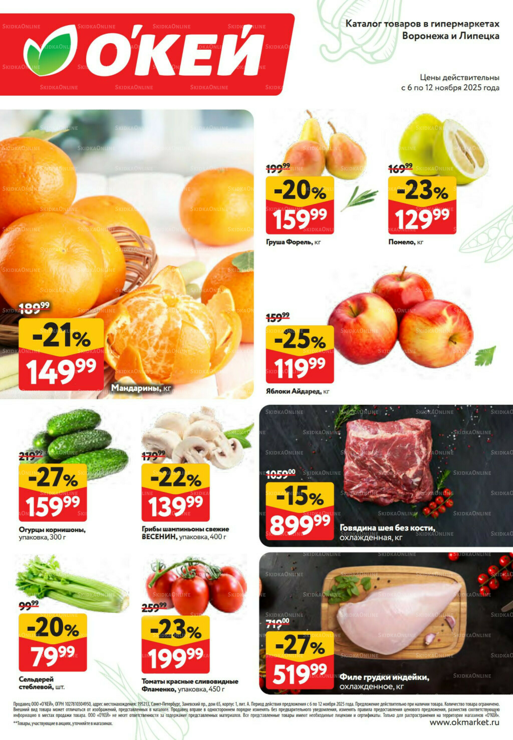 Свежие новости 6  - 12 Ноября 2025 2