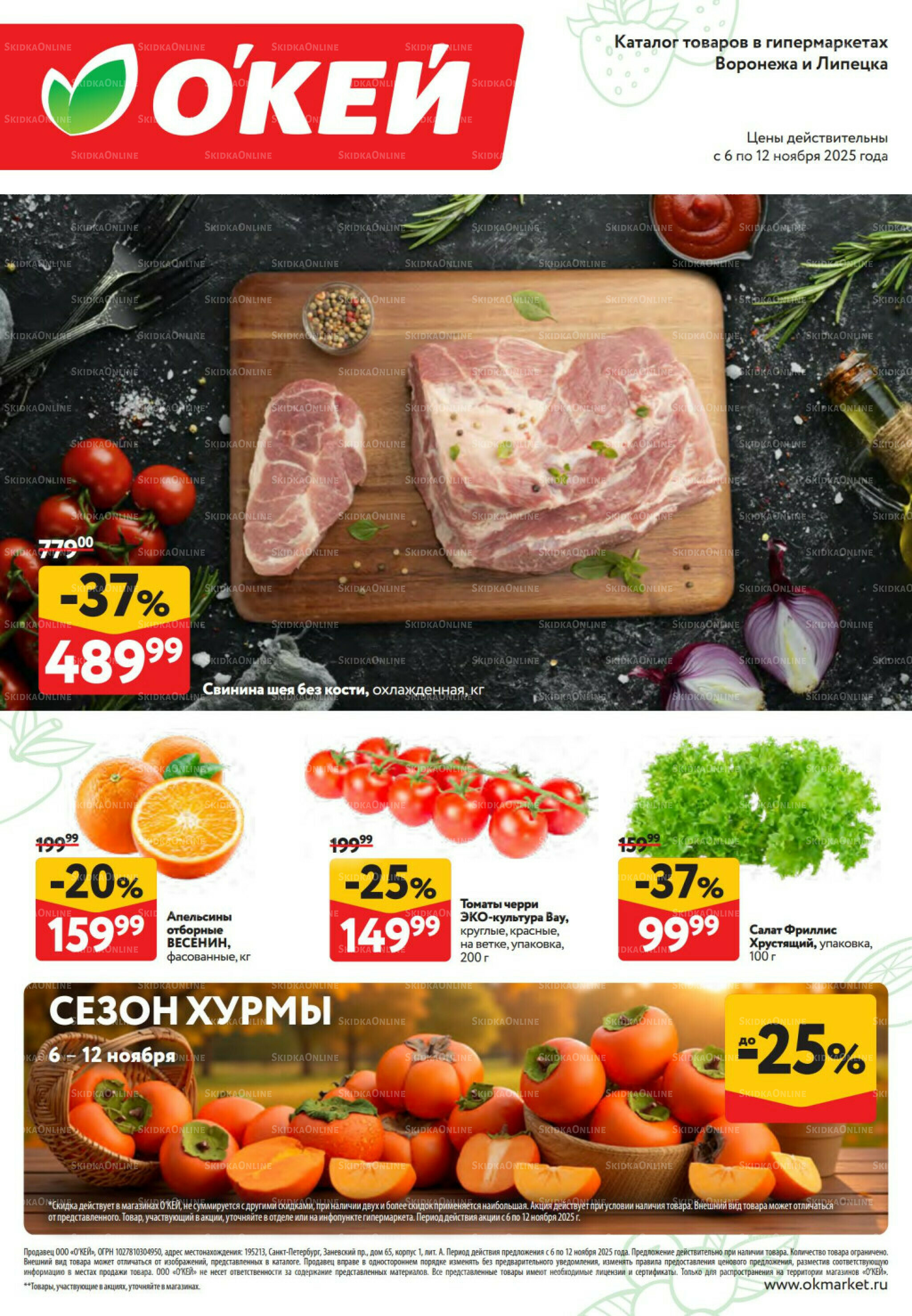 Свежие новости 6  - 12 Ноября 2025 1