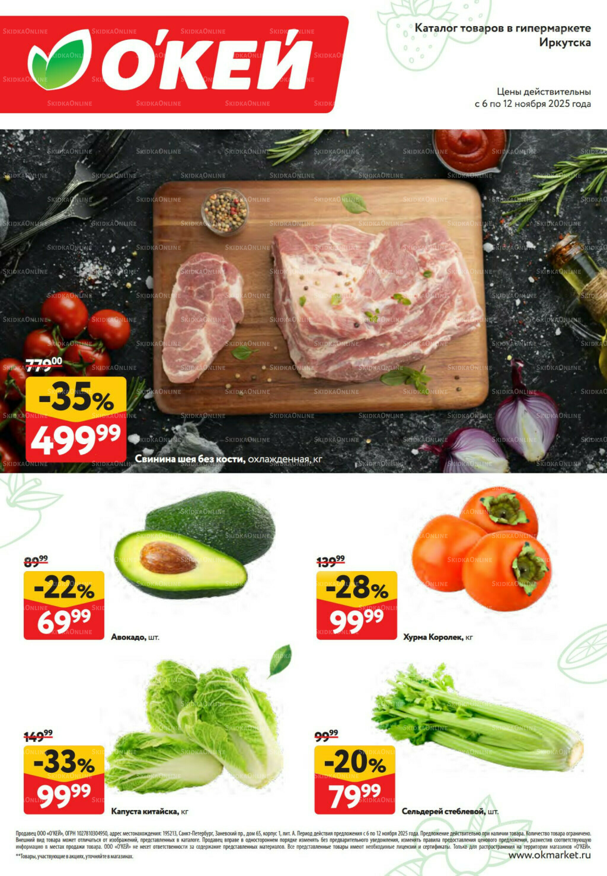 Свежие новости 6  - 12 Ноября 2025 1