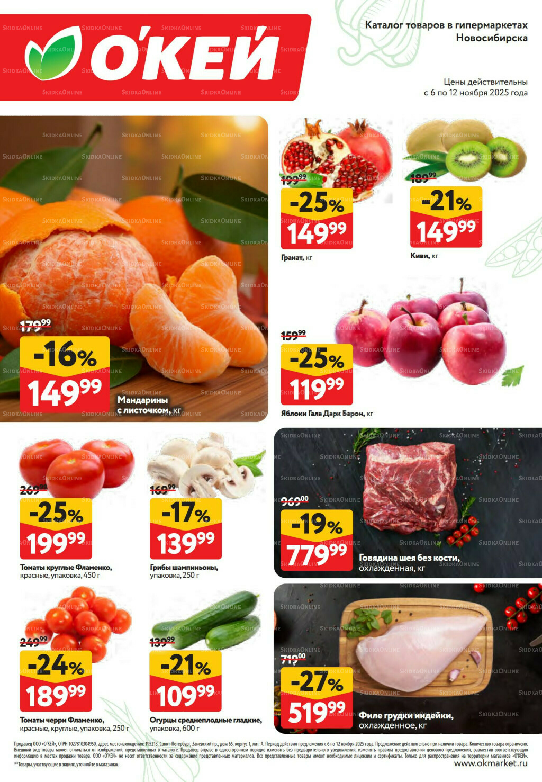 Свежие новости 6  - 12 Ноября 2025 2