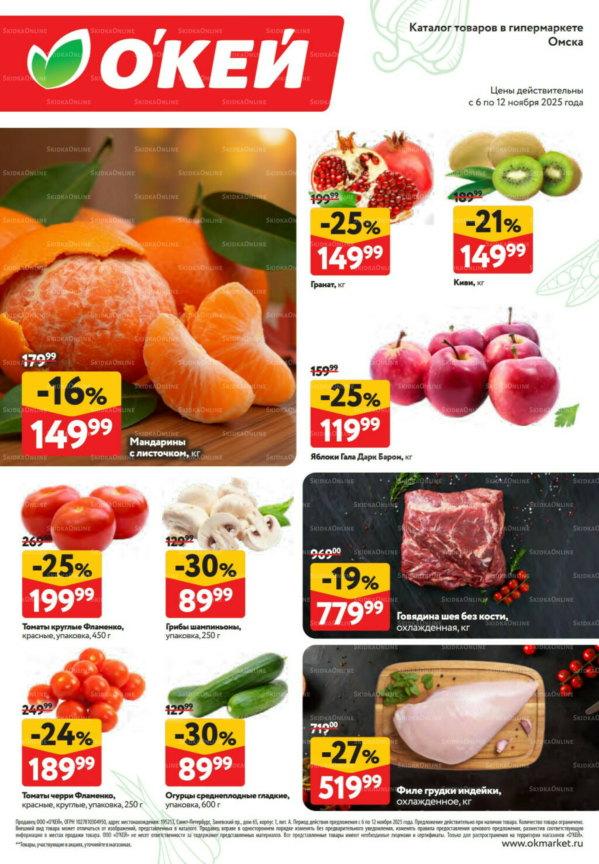 Свежие новости 6  - 12 Ноября 2025 2