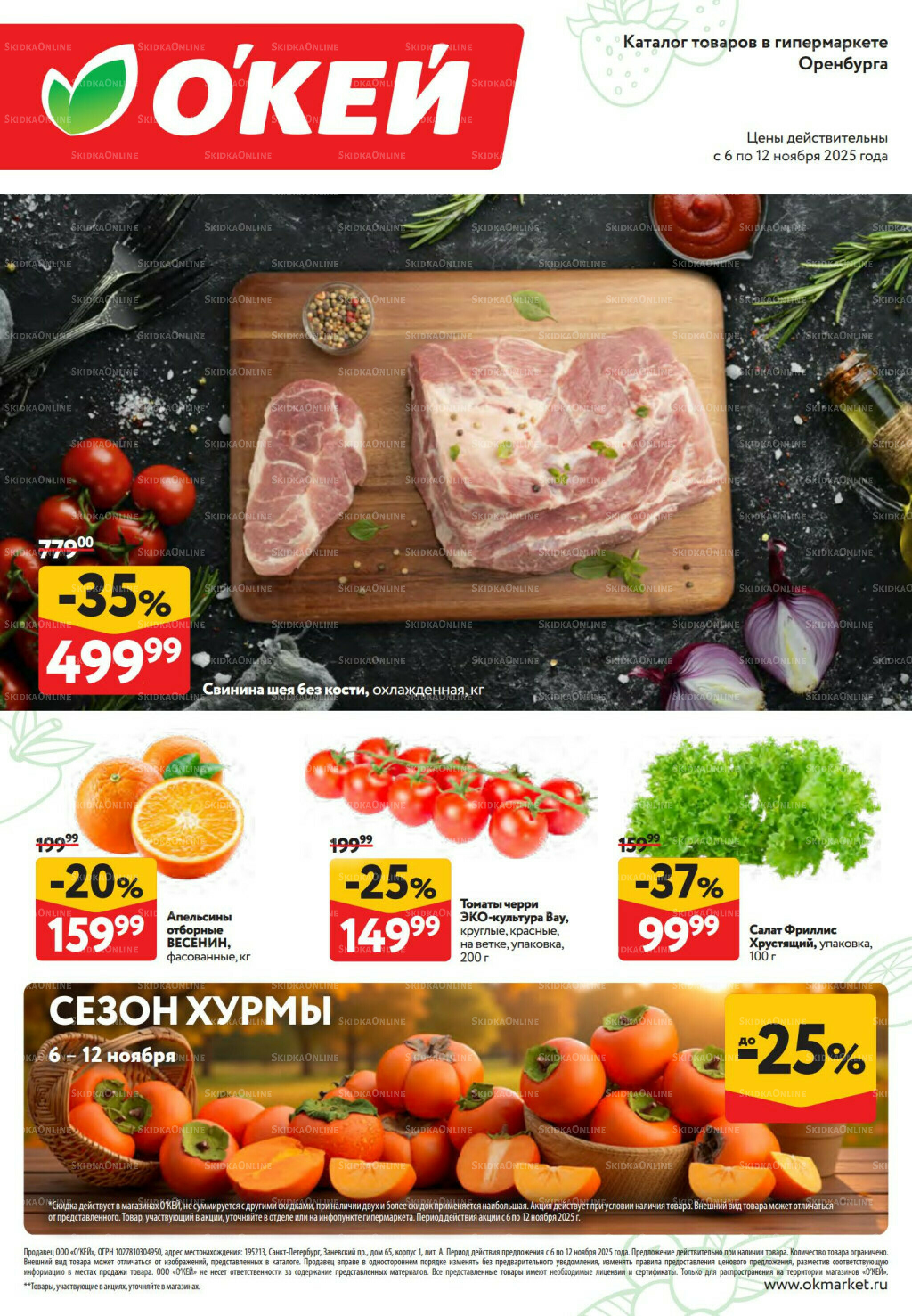 Свежие новости 6  - 12 Ноября 2025 1