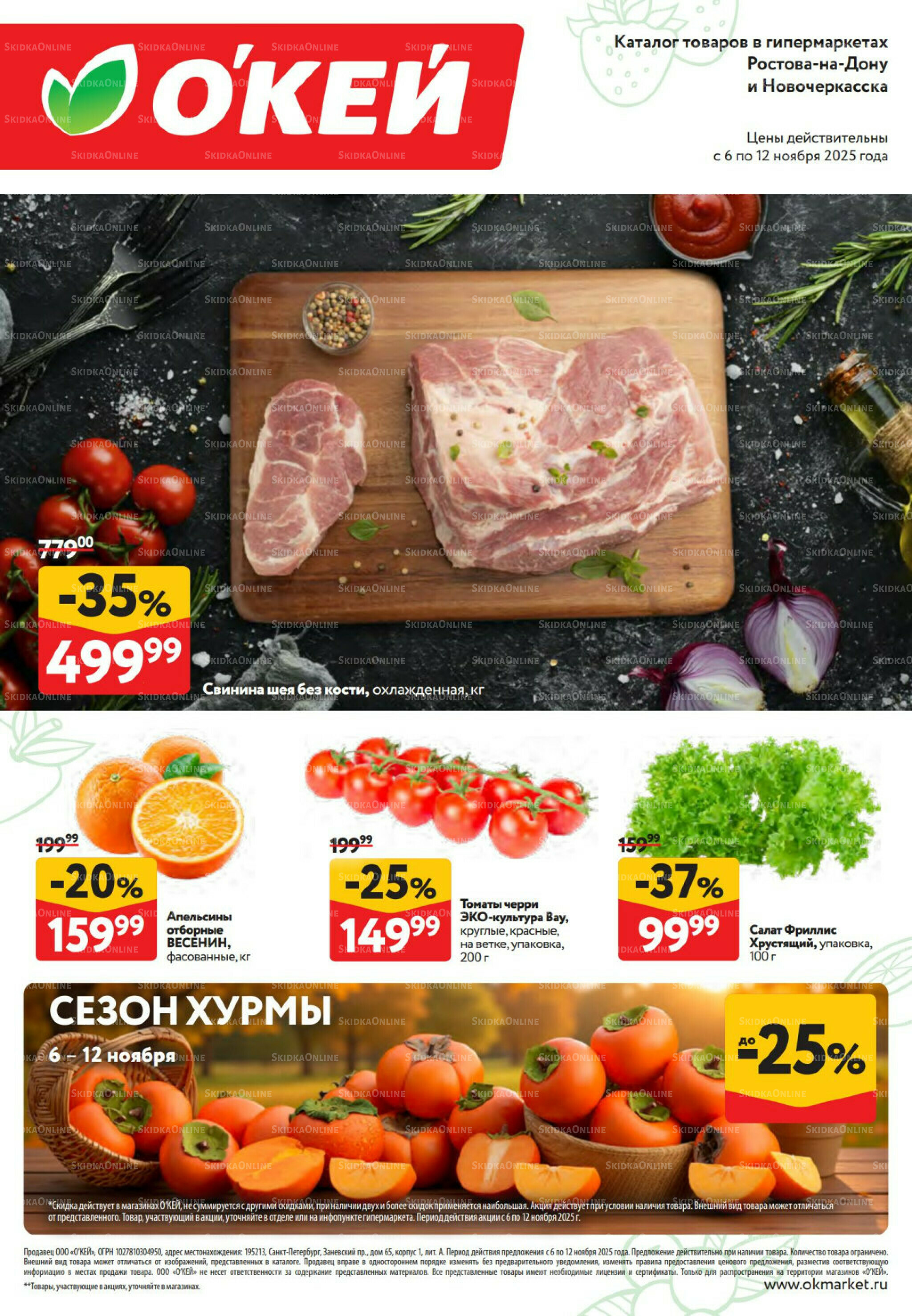 Свежие новости 6  - 12 Ноября 2025 1