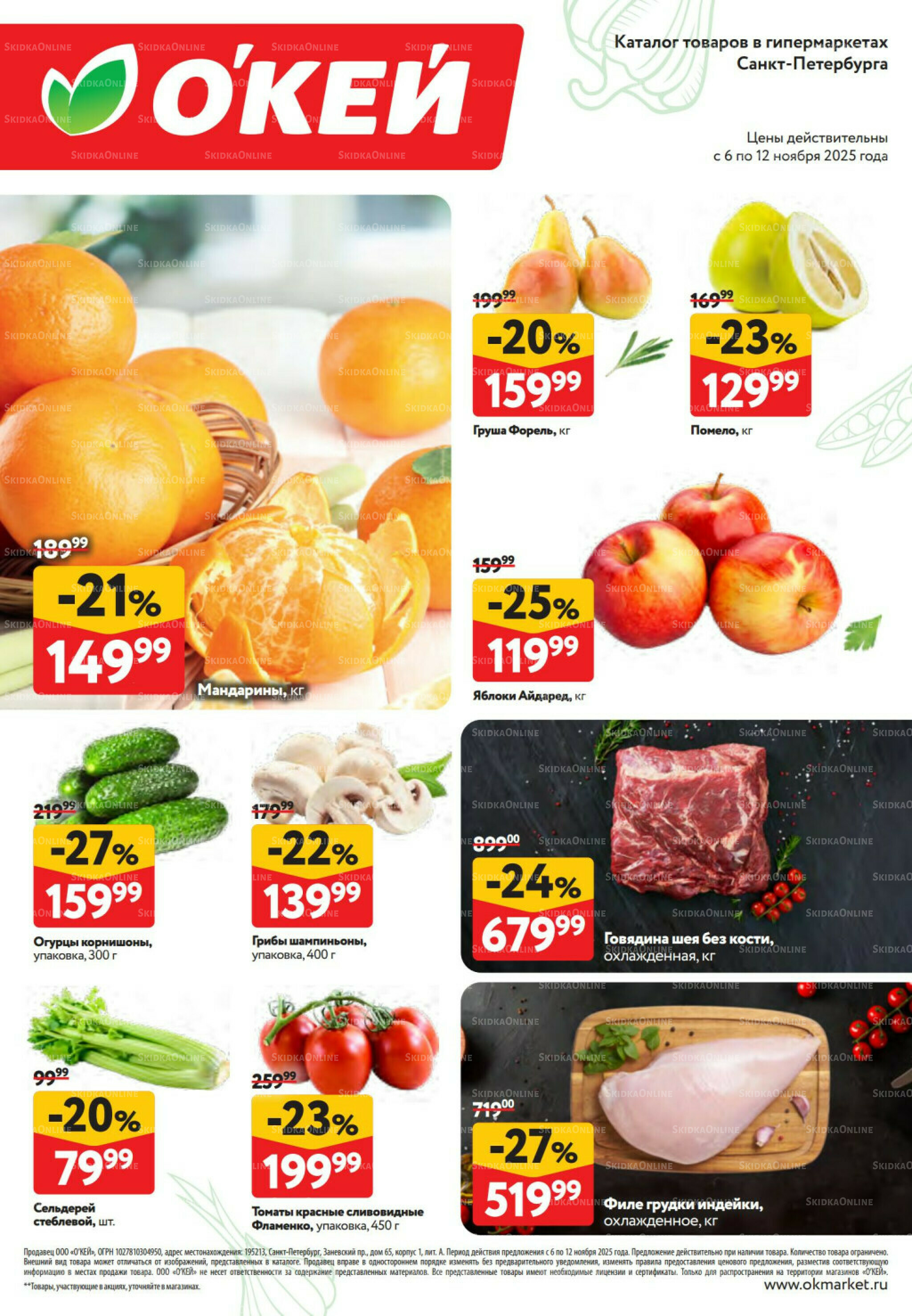 Свежие новости 6  - 12 Ноября 2025 2