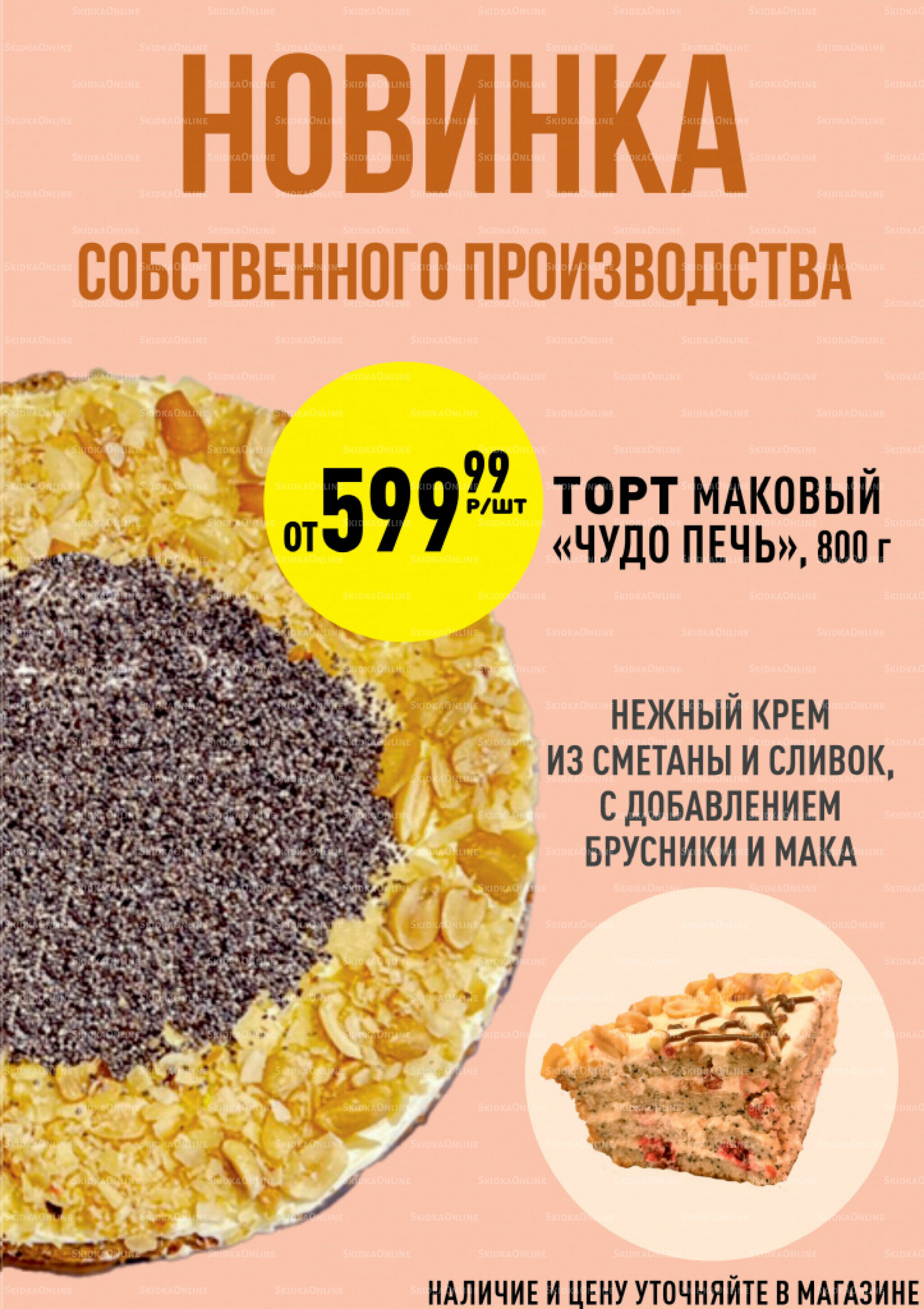 Вкусные недели 4  - 16 Ноября 2025 9