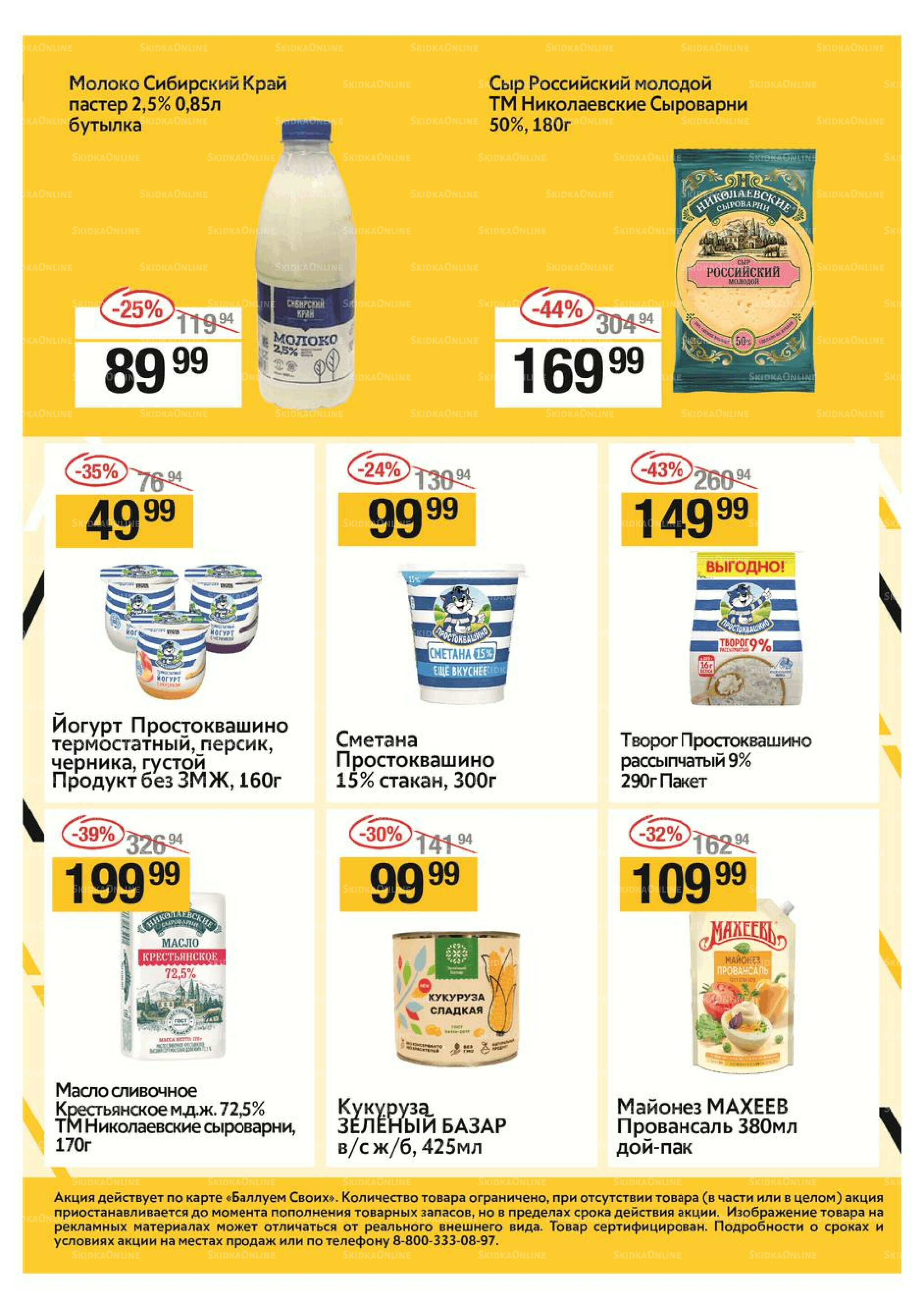 Успей купить 6  - 12 Ноября 2025 5