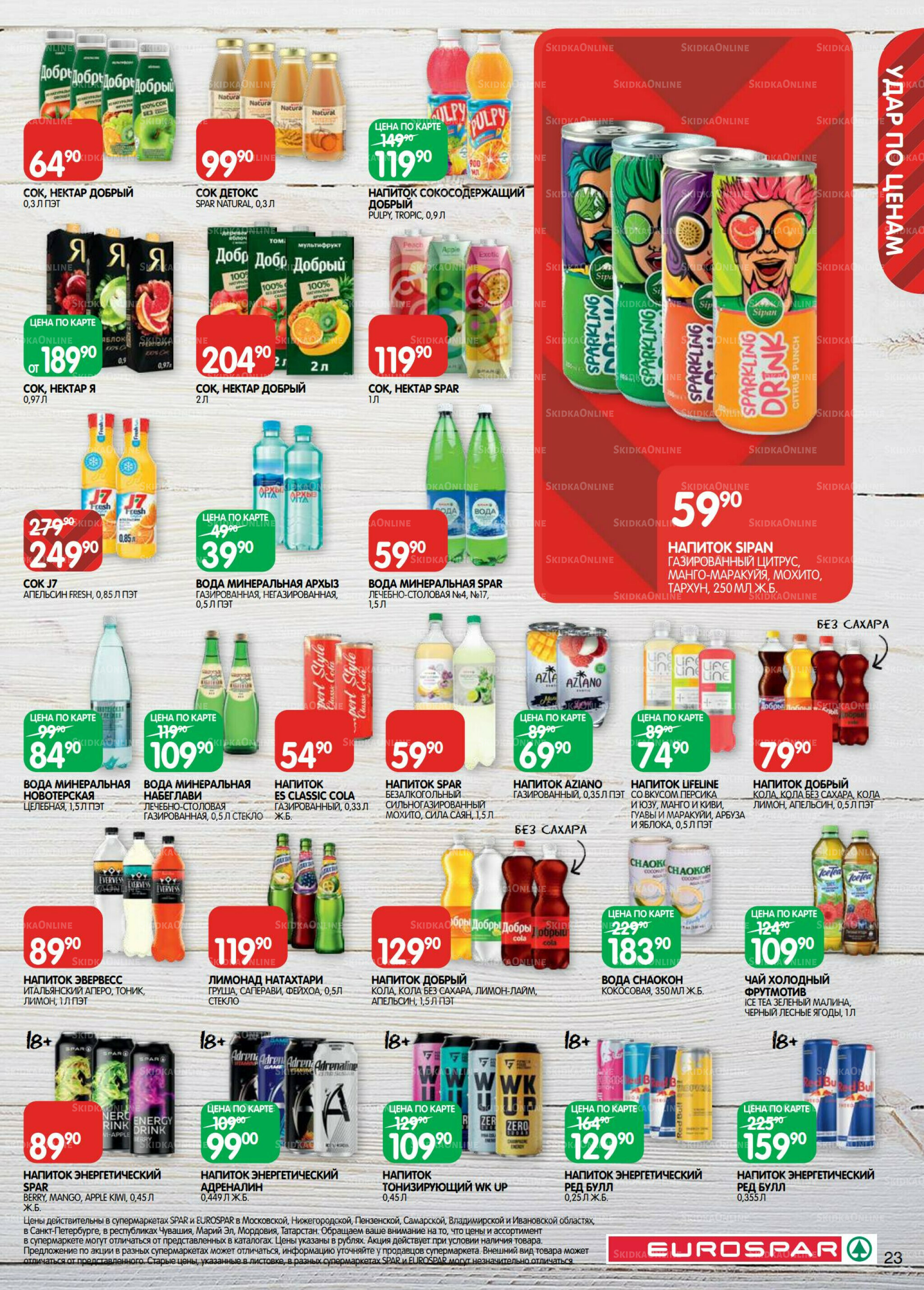 Каталог(EuroMSK40) 5  - 17 Ноября 2025 23