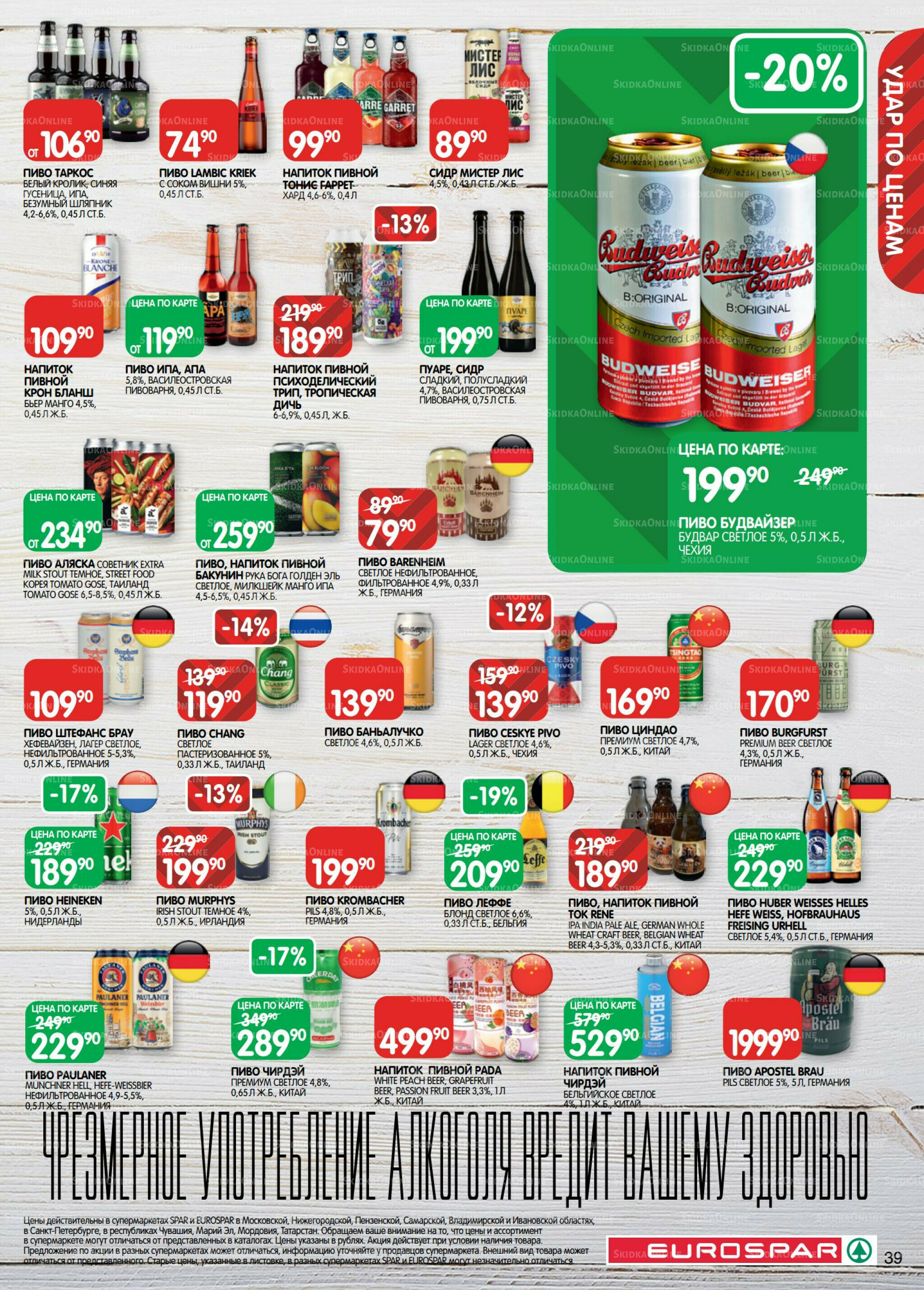 Каталог(EuroMSK40) 5  - 17 Ноября 2025 39