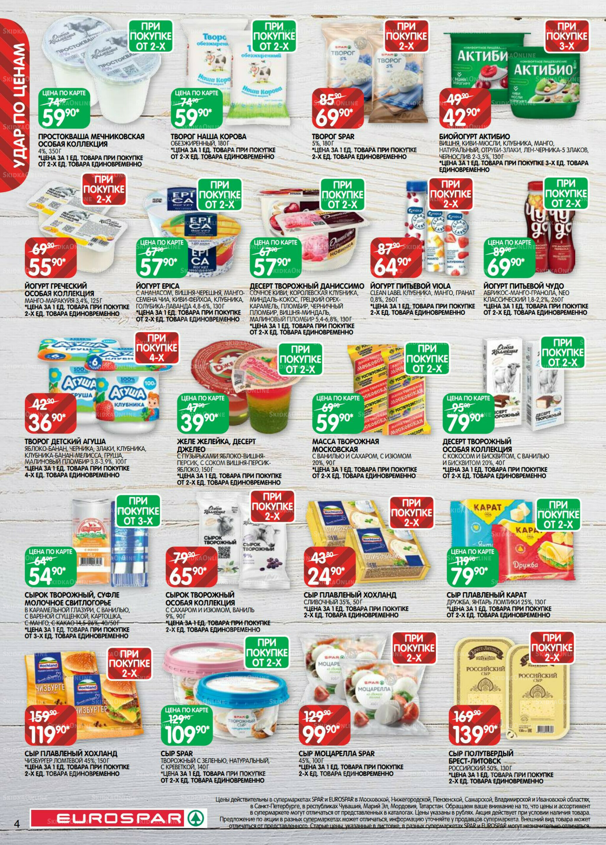 Каталог(EuroMSK40) 5  - 17 Ноября 2025 4