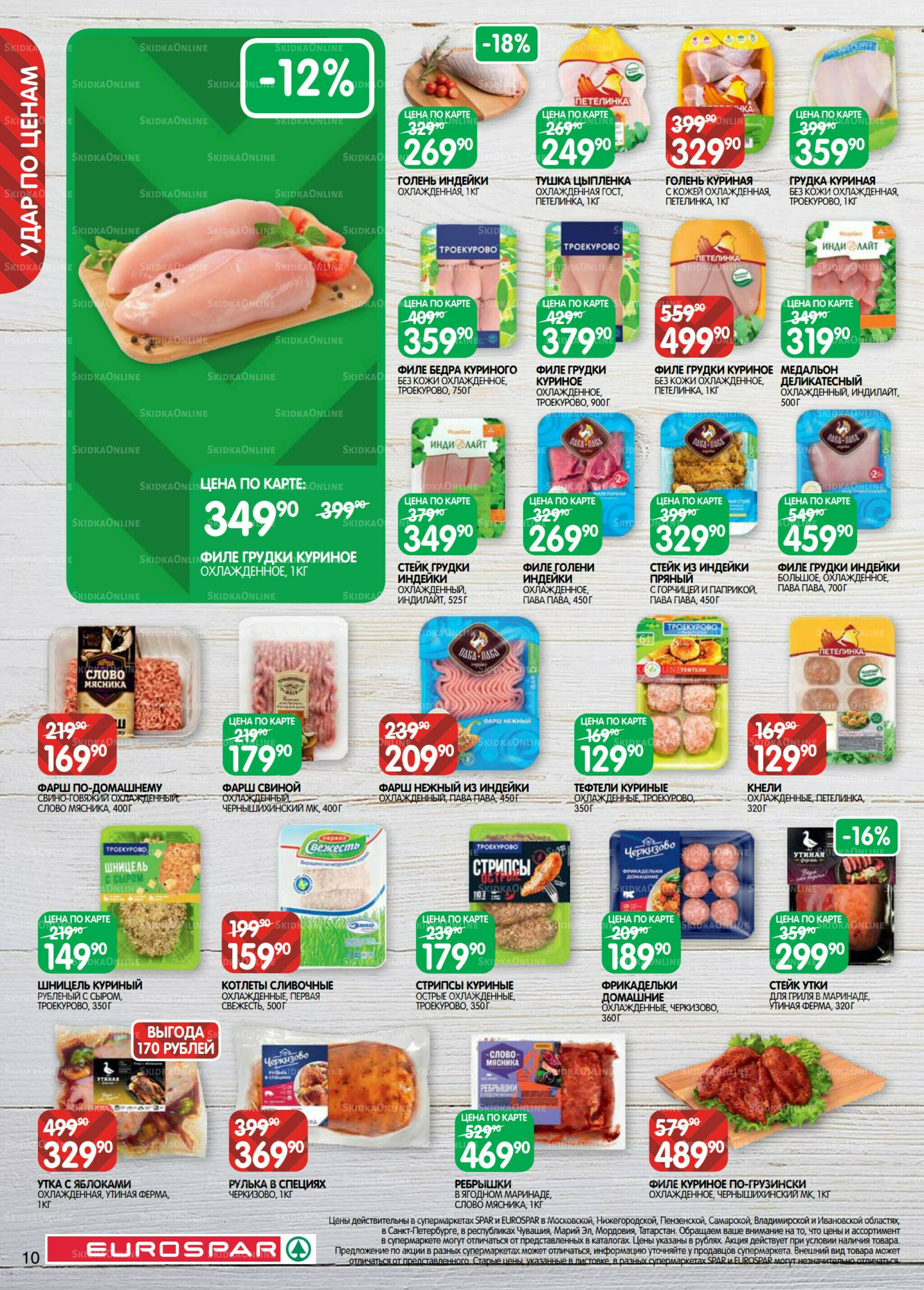 Каталог(EuroMSK40) 5  - 17 Ноября 2025 10