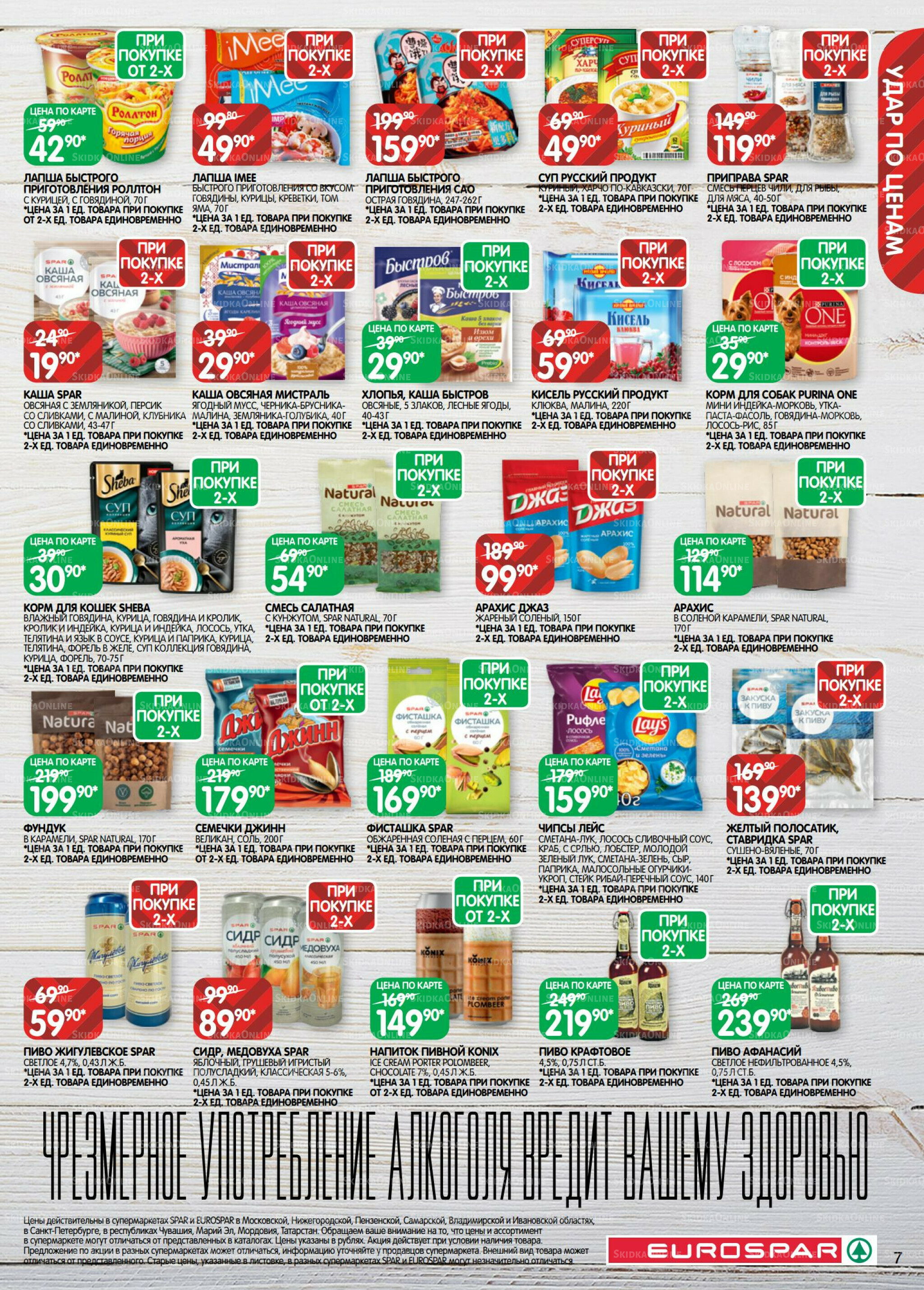 Каталог(EuroMSK40) 5  - 17 Ноября 2025 7