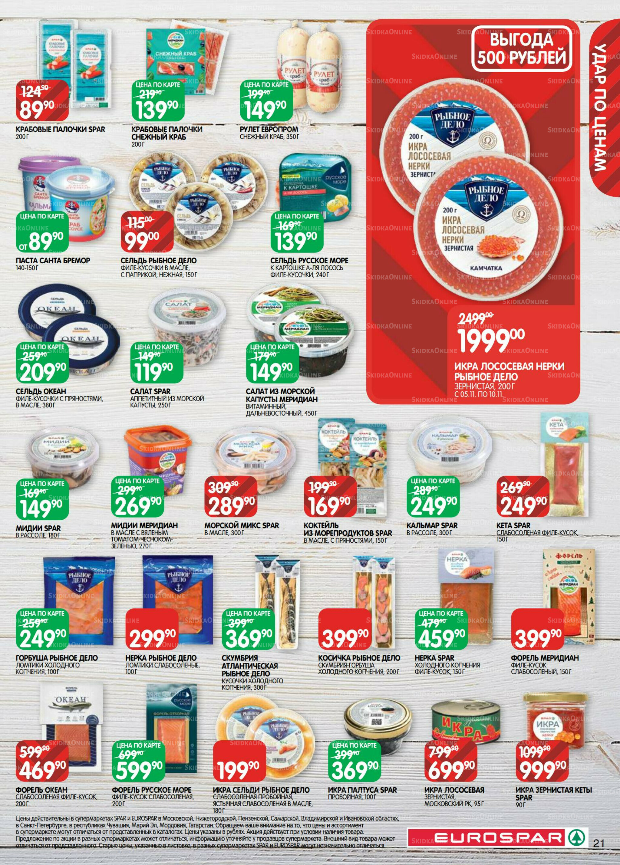 Каталог(EuroMSK40) 5  - 17 Ноября 2025 21