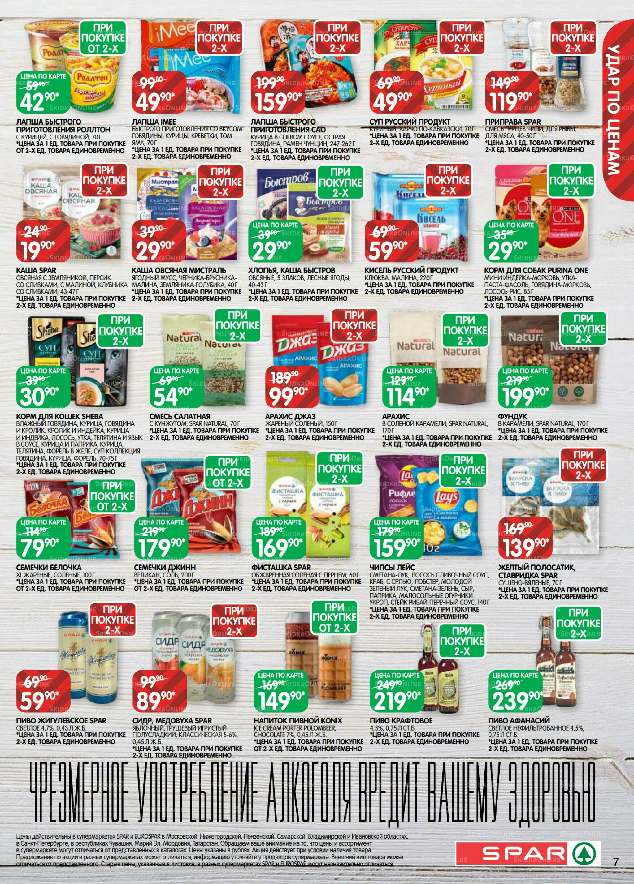 Каталог(EuroNN40) 5  - 17 Ноября 2025 7