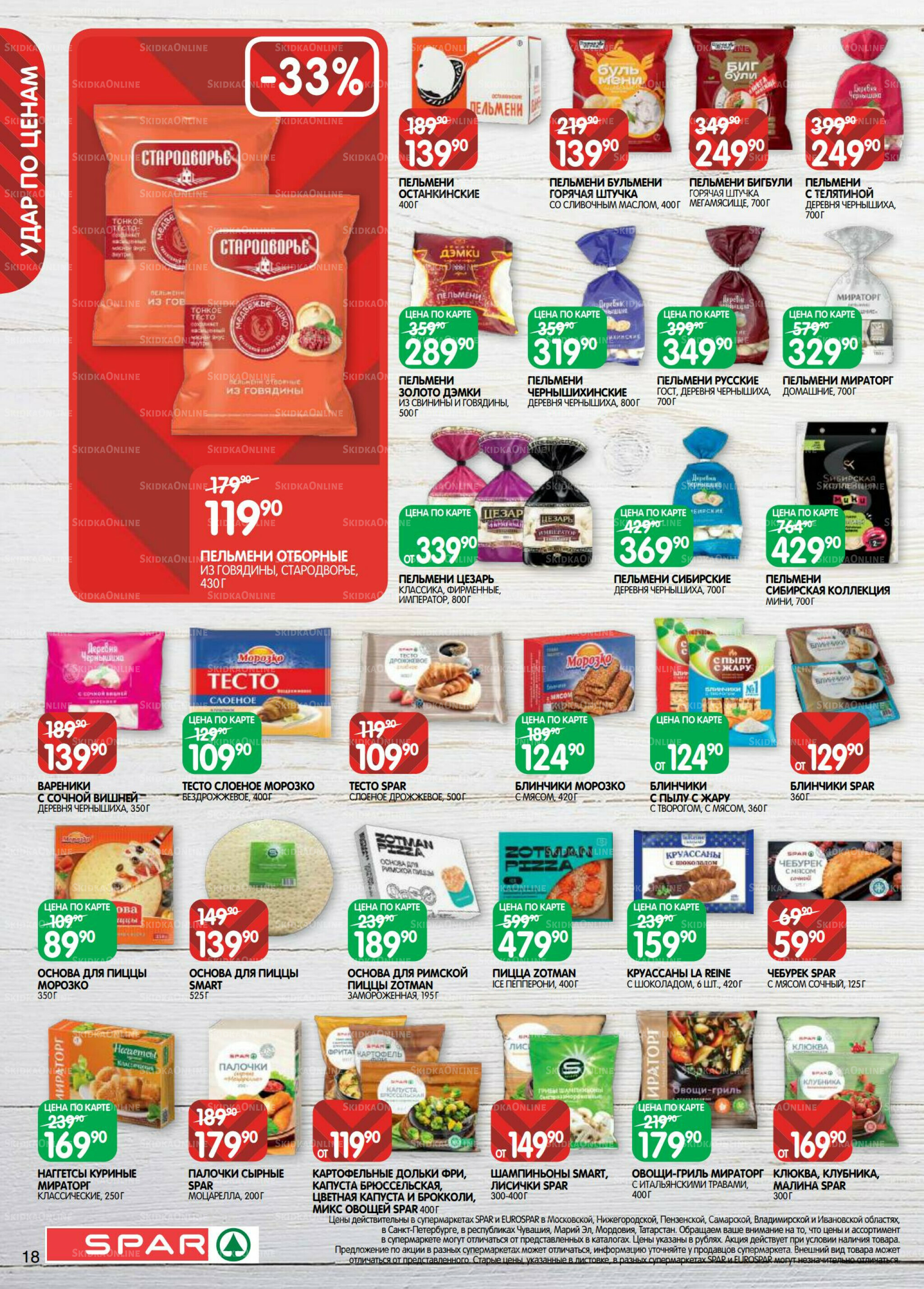 Каталог(EuroNN40) 5  - 17 Ноября 2025 18