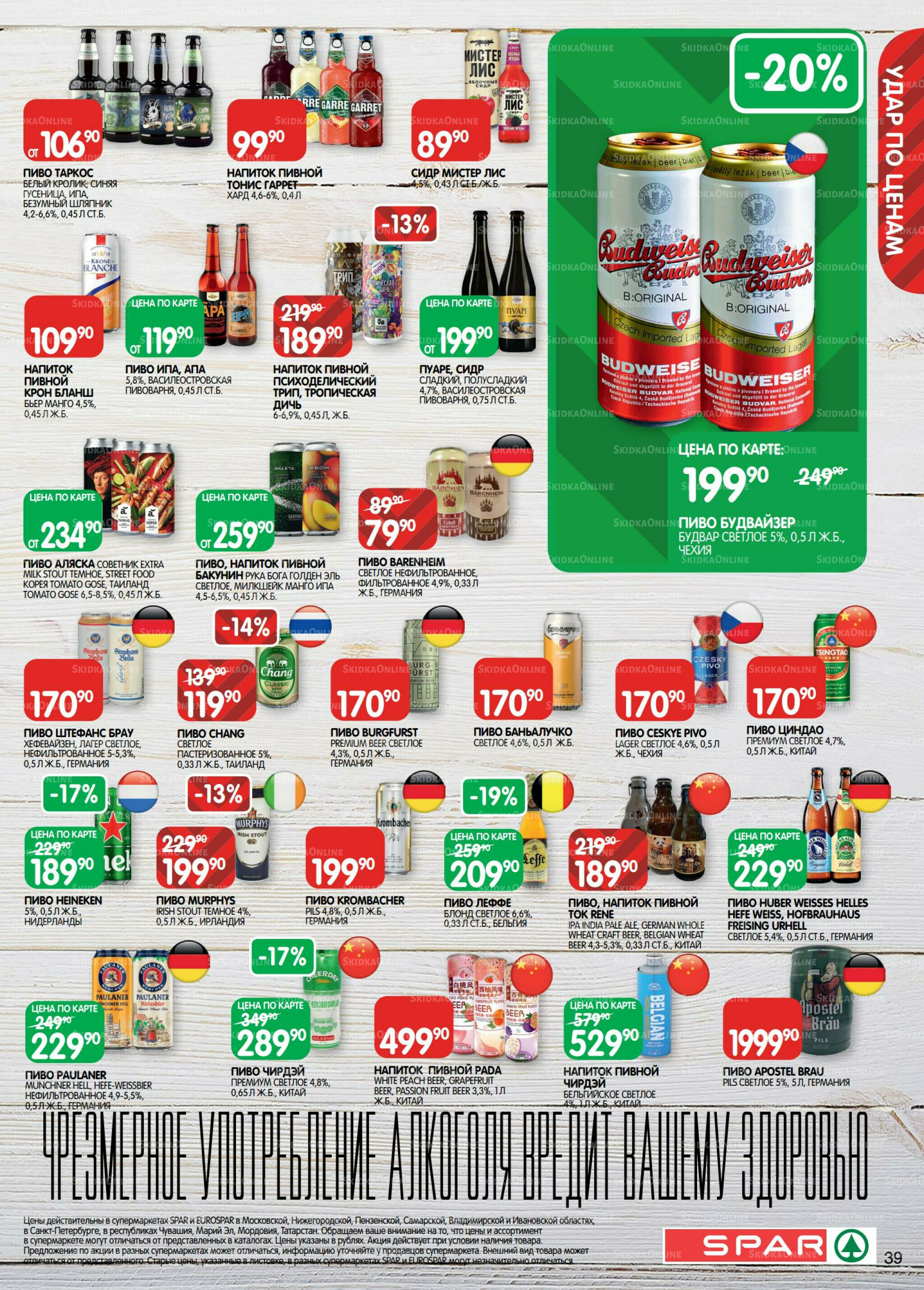 Каталог(EuroNN40) 5  - 17 Ноября 2025 39