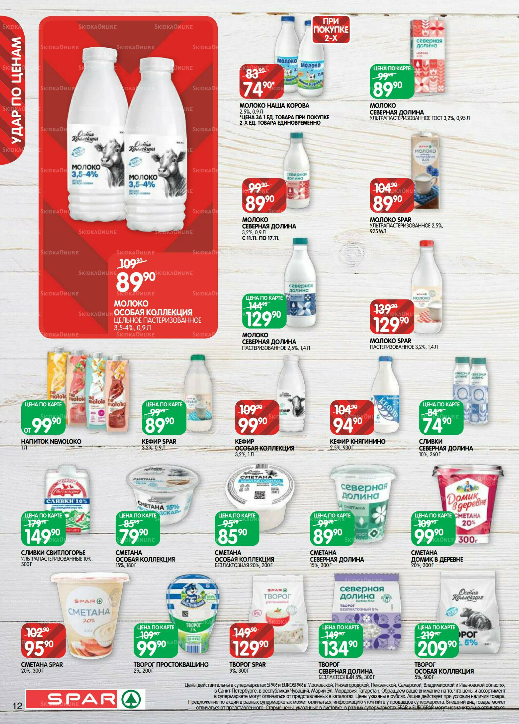 Каталог(EuroNN40) 5  - 17 Ноября 2025 12