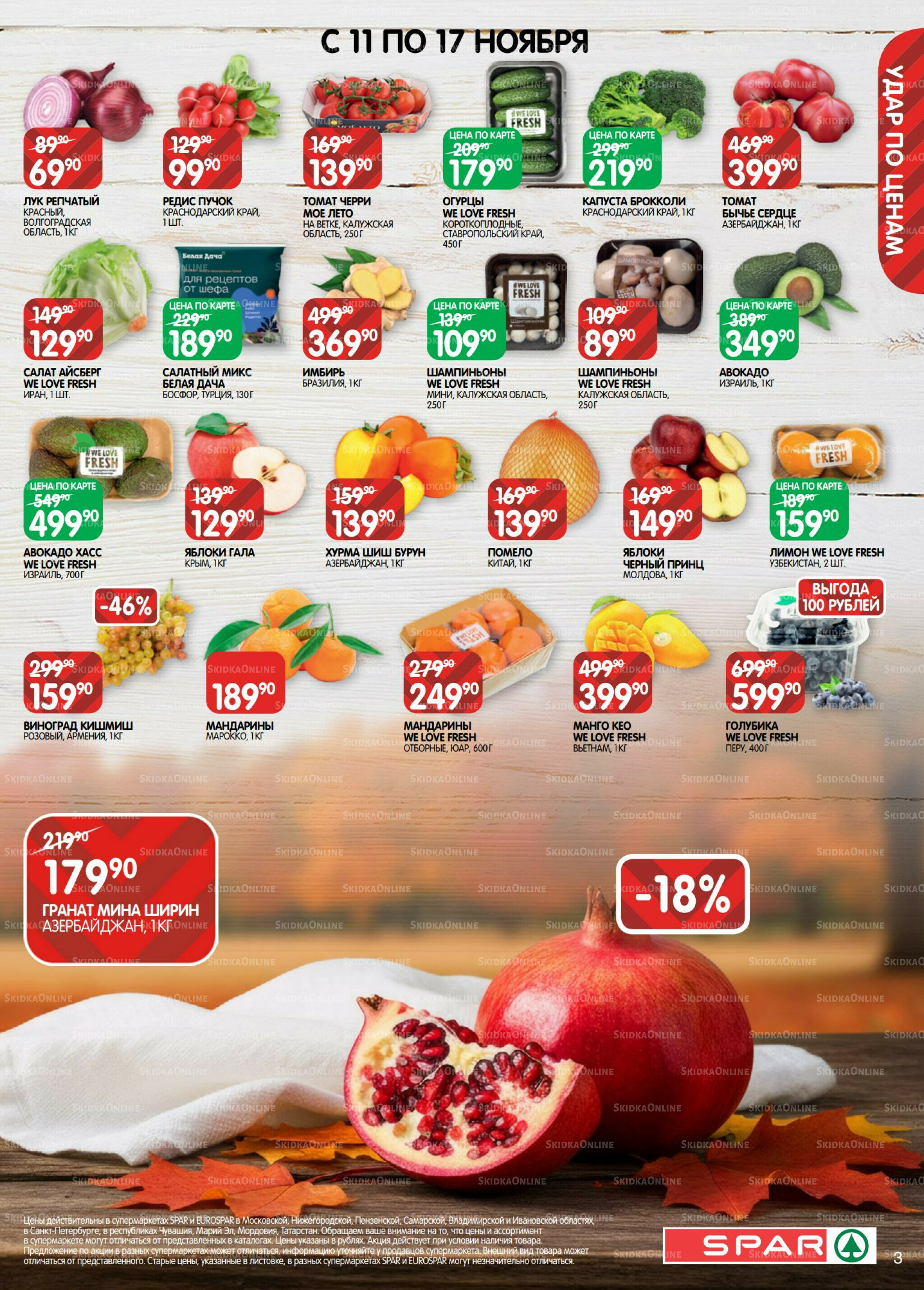 Каталог(EuroNN40) 5  - 17 Ноября 2025 3