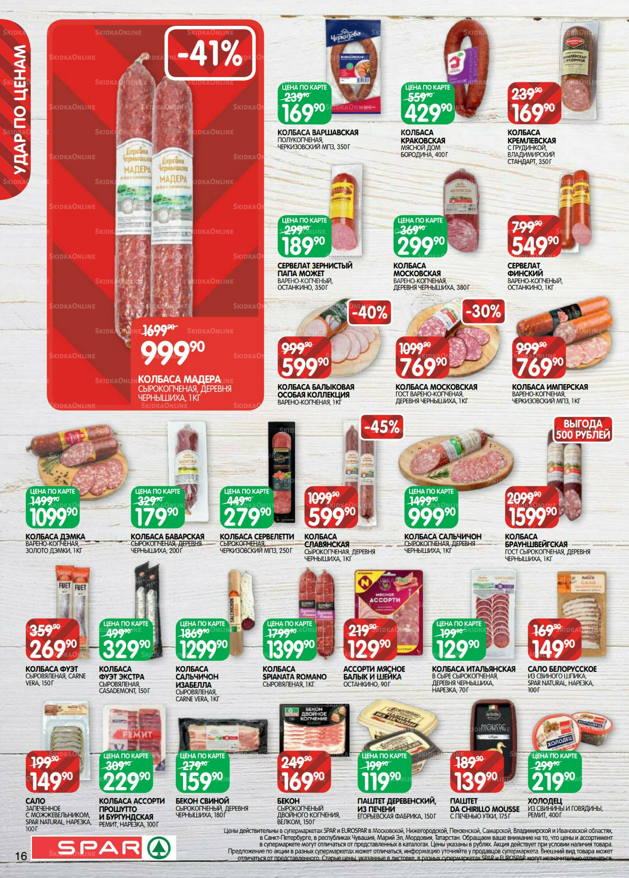 Каталог(EuroNN40) 5  - 17 Ноября 2025 16