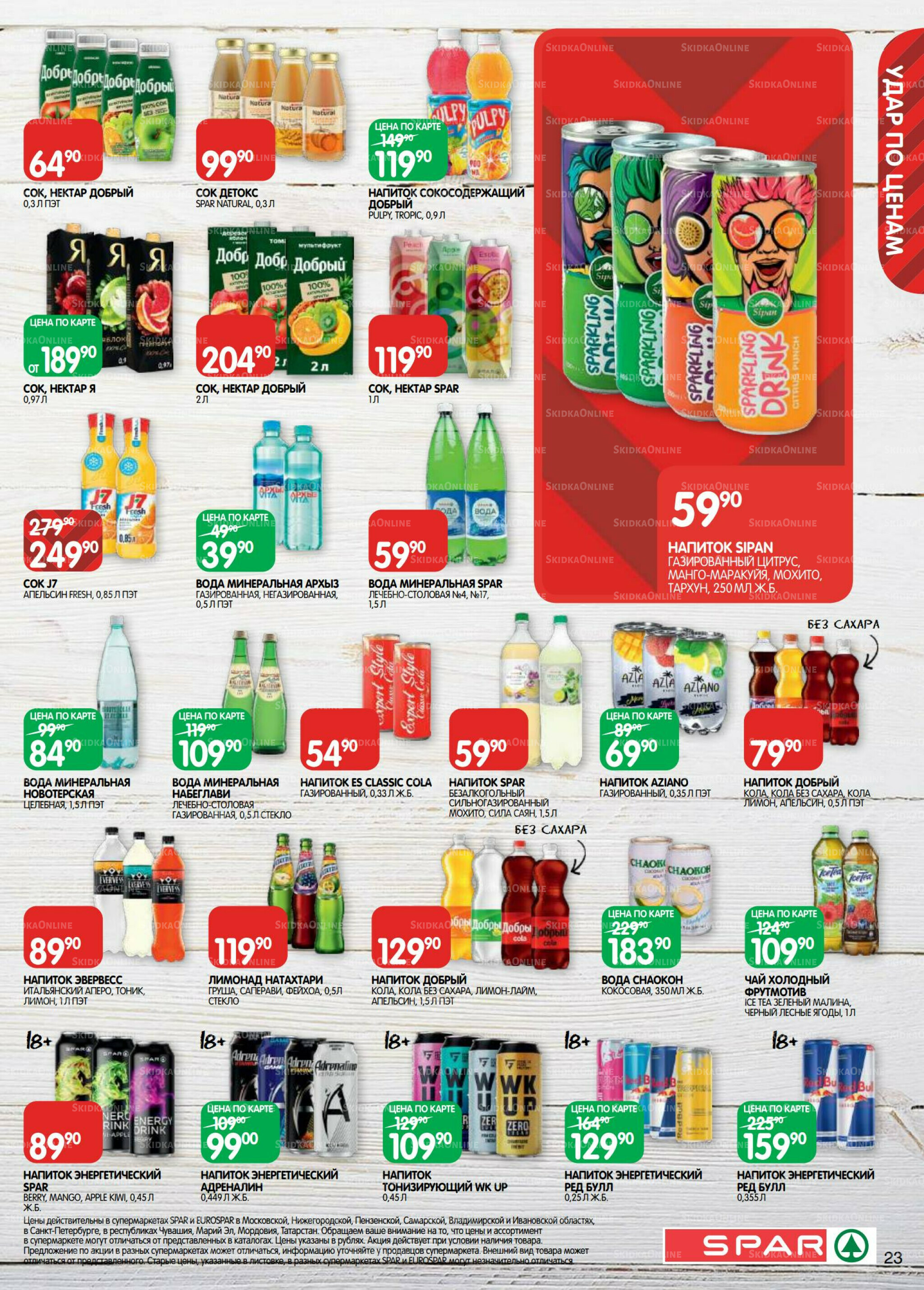 Каталог(EuroNN40) 5  - 17 Ноября 2025 23