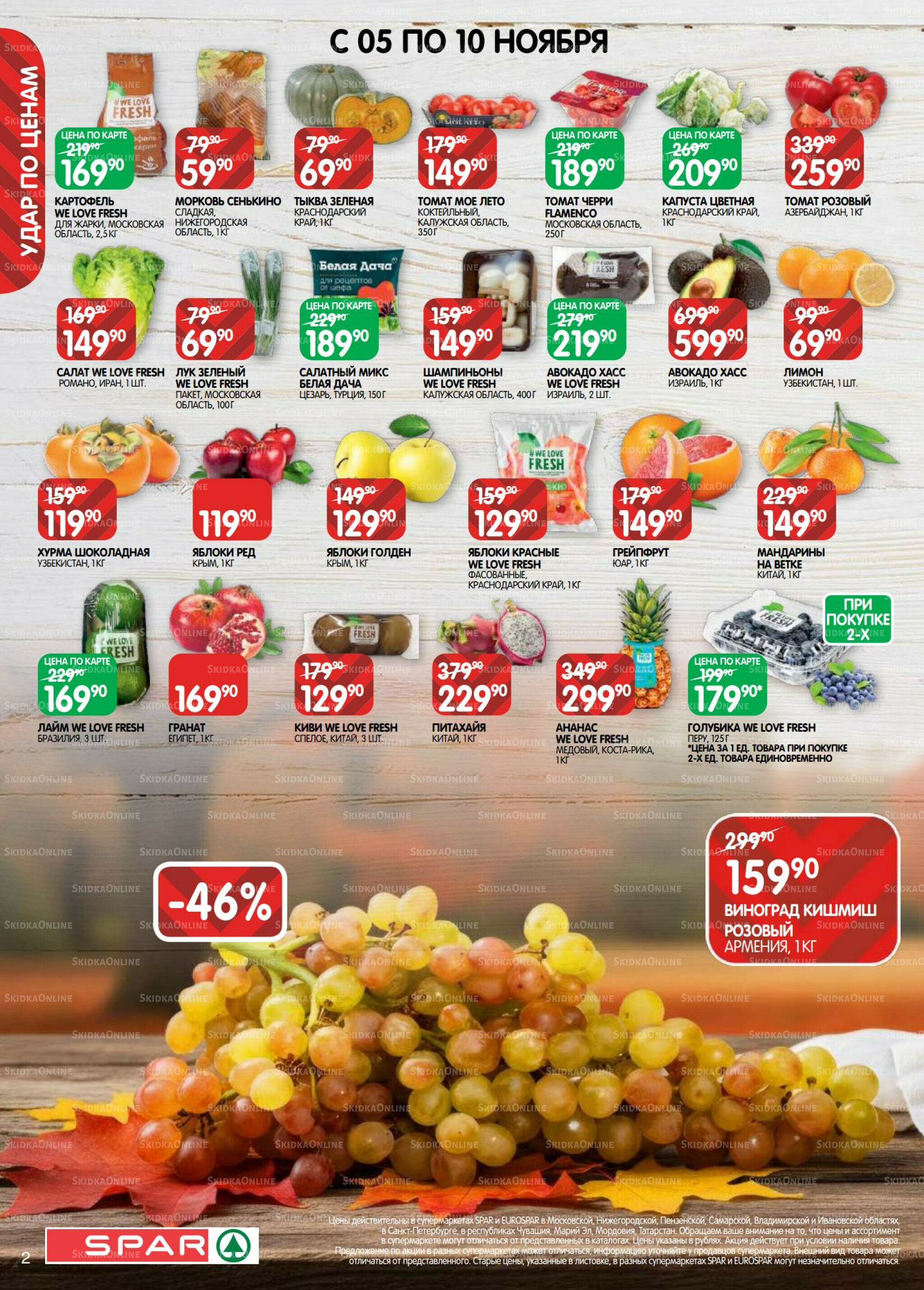 Каталог(EuroNN40) 5  - 17 Ноября 2025 2