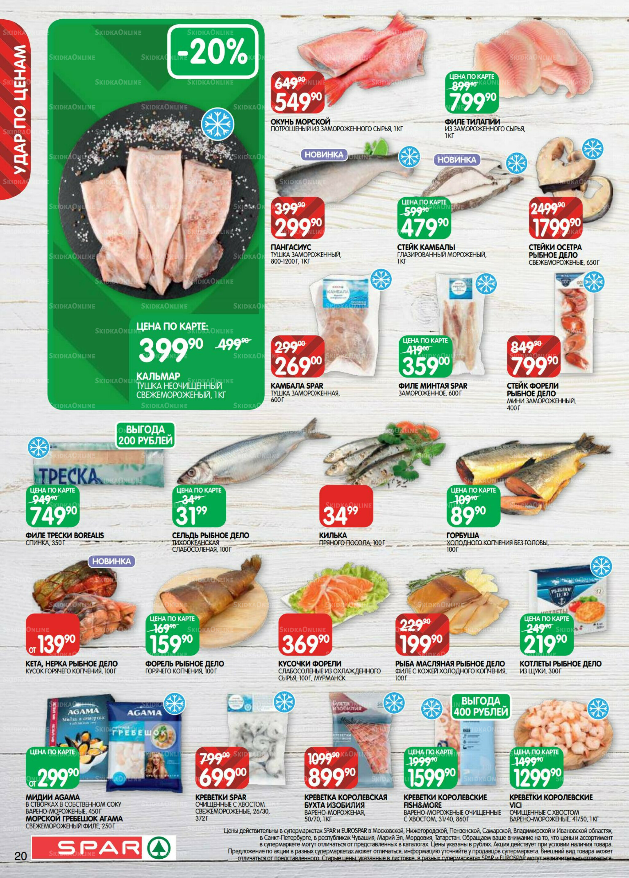 Каталог(EuroNN40) 5  - 17 Ноября 2025 20