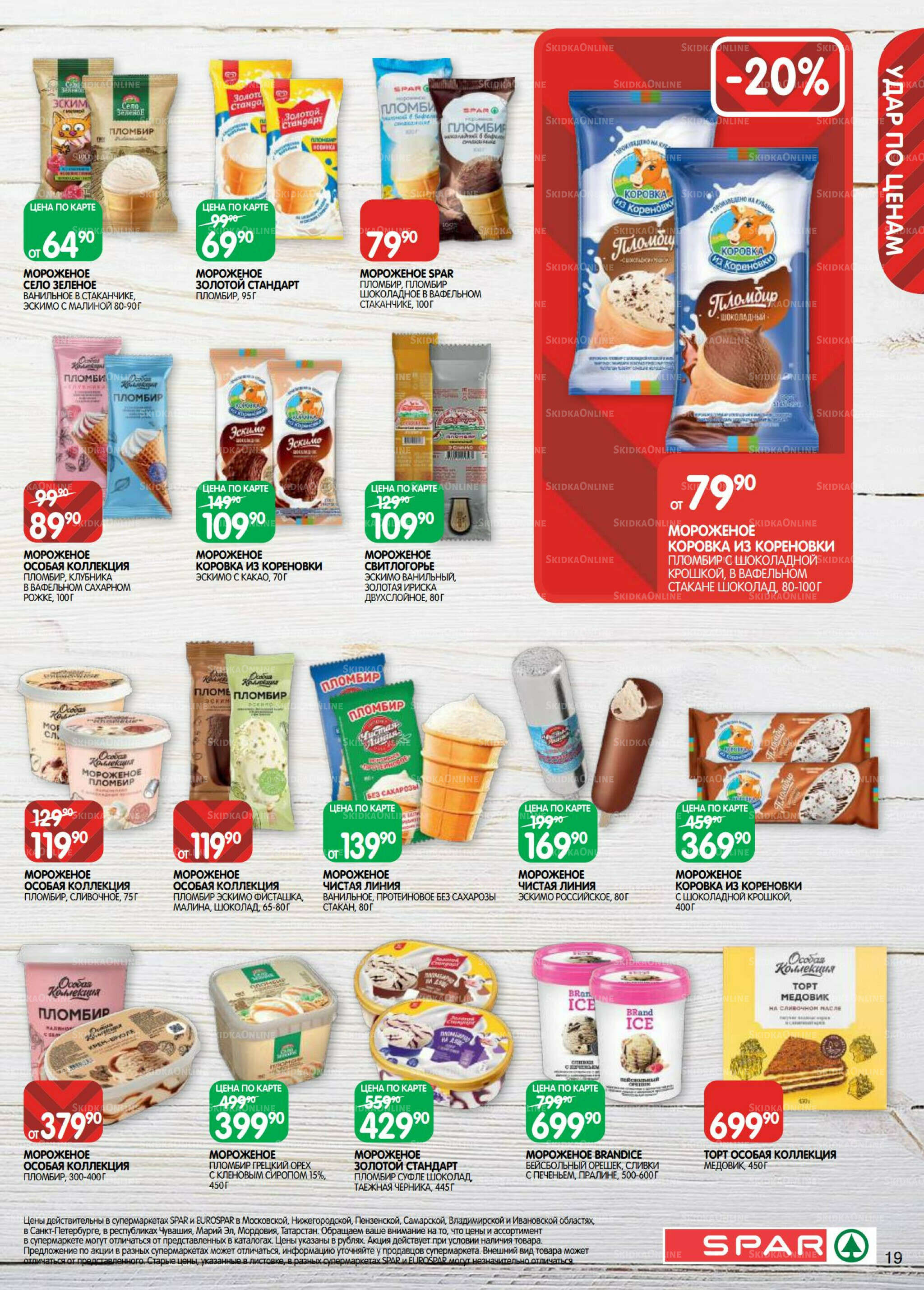 Каталог(EuroNN40) 5  - 17 Ноября 2025 19