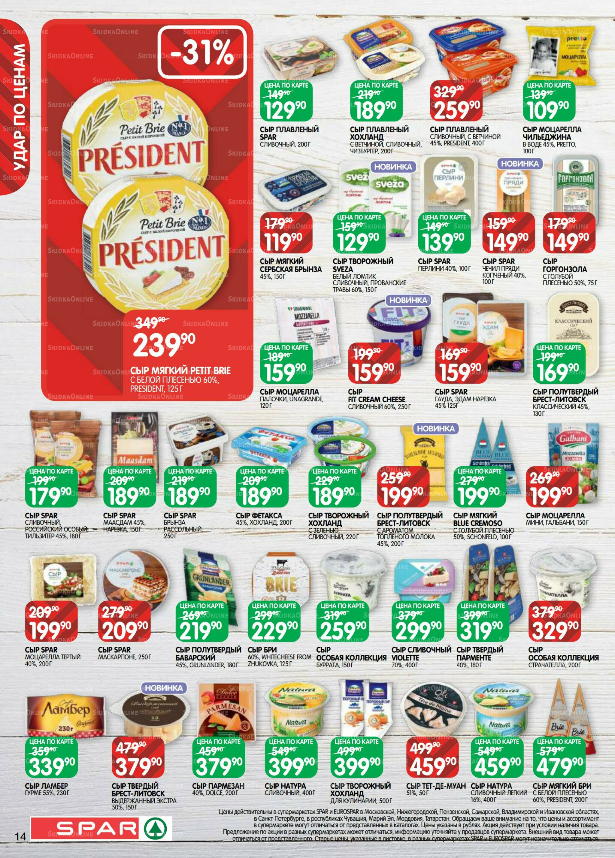 Каталог(EuroNN40) 5  - 17 Ноября 2025 14