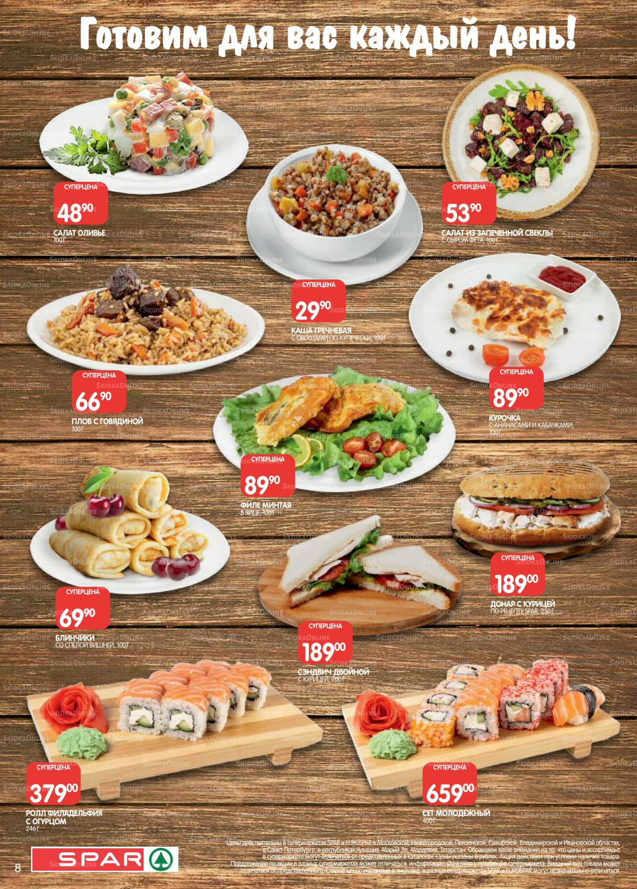 Каталог(EuroNN40) 5  - 17 Ноября 2025 8